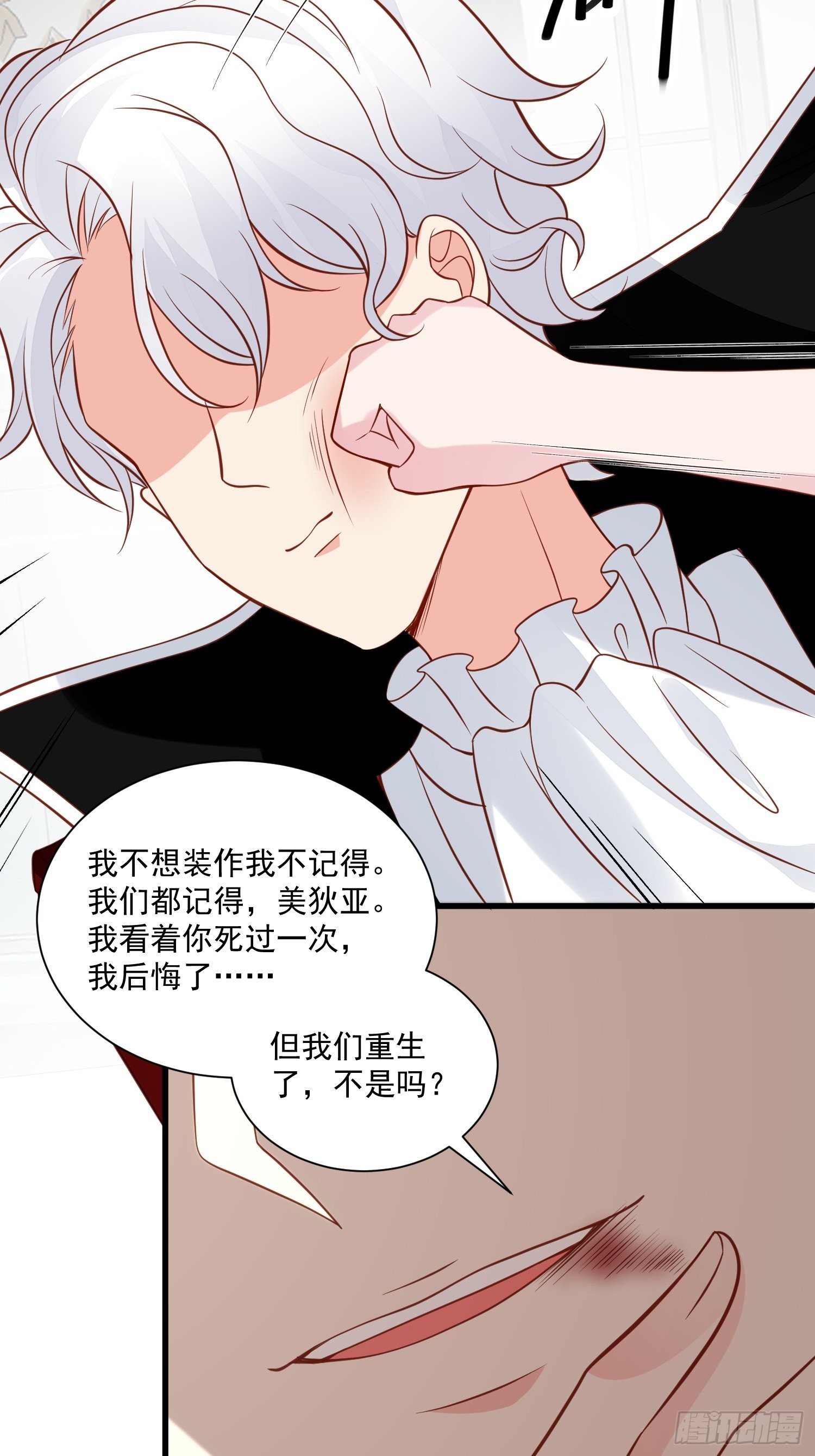第74话 我爱你-第77话