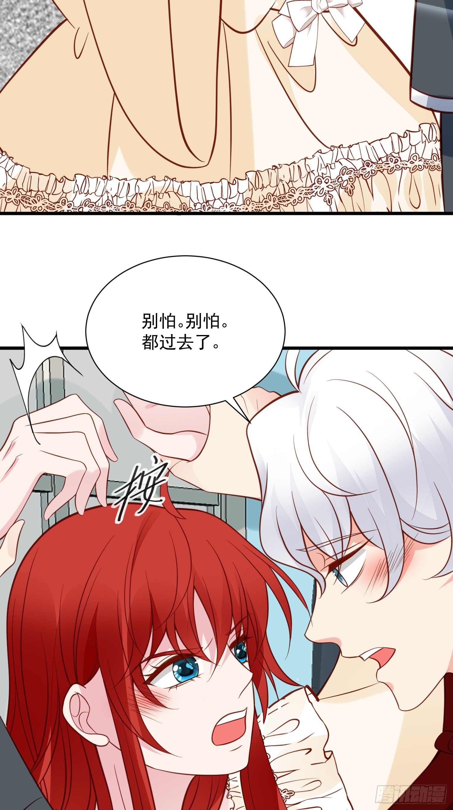 第74话 我爱你-第77话