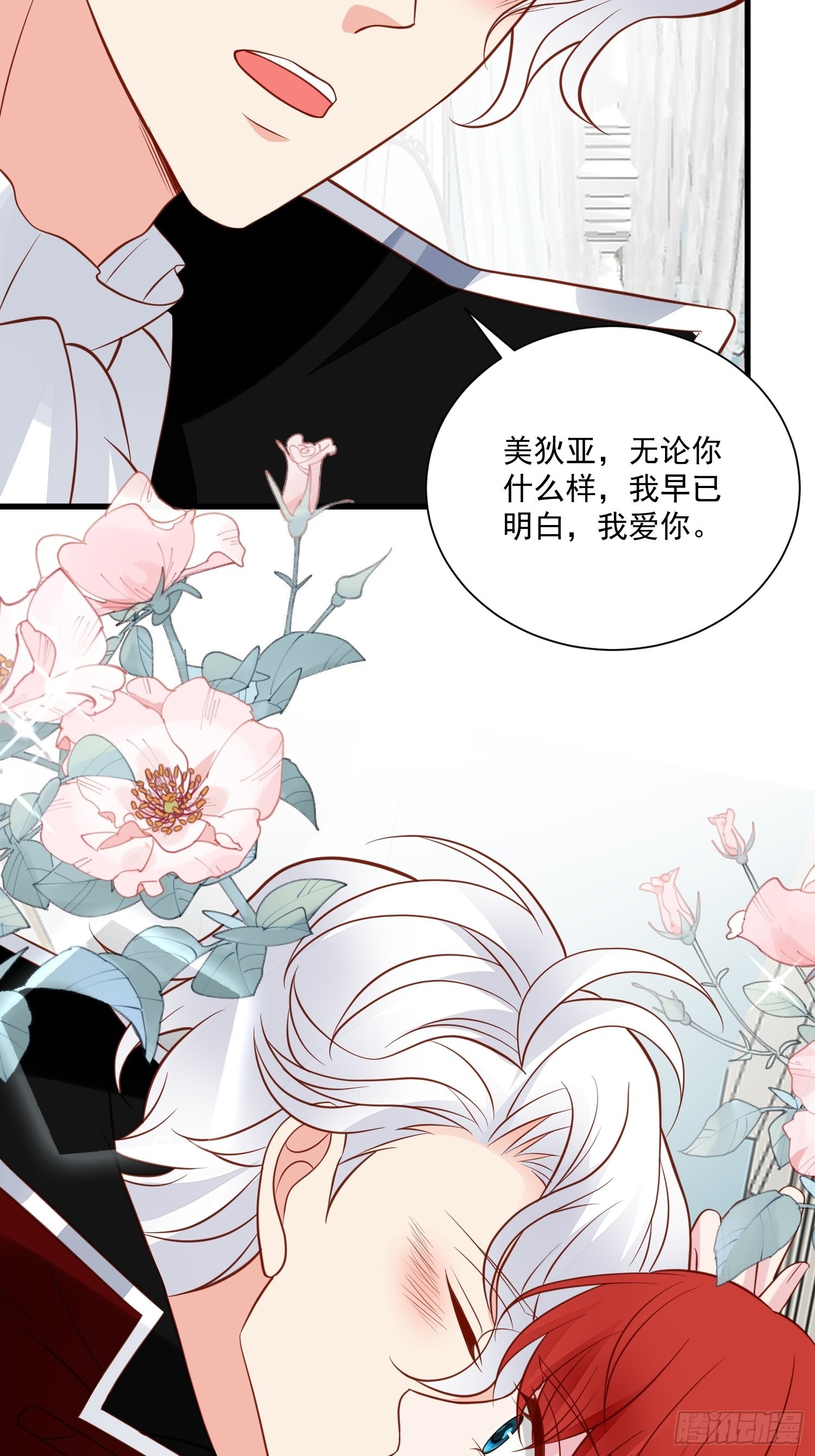 第74话 我爱你-第77话