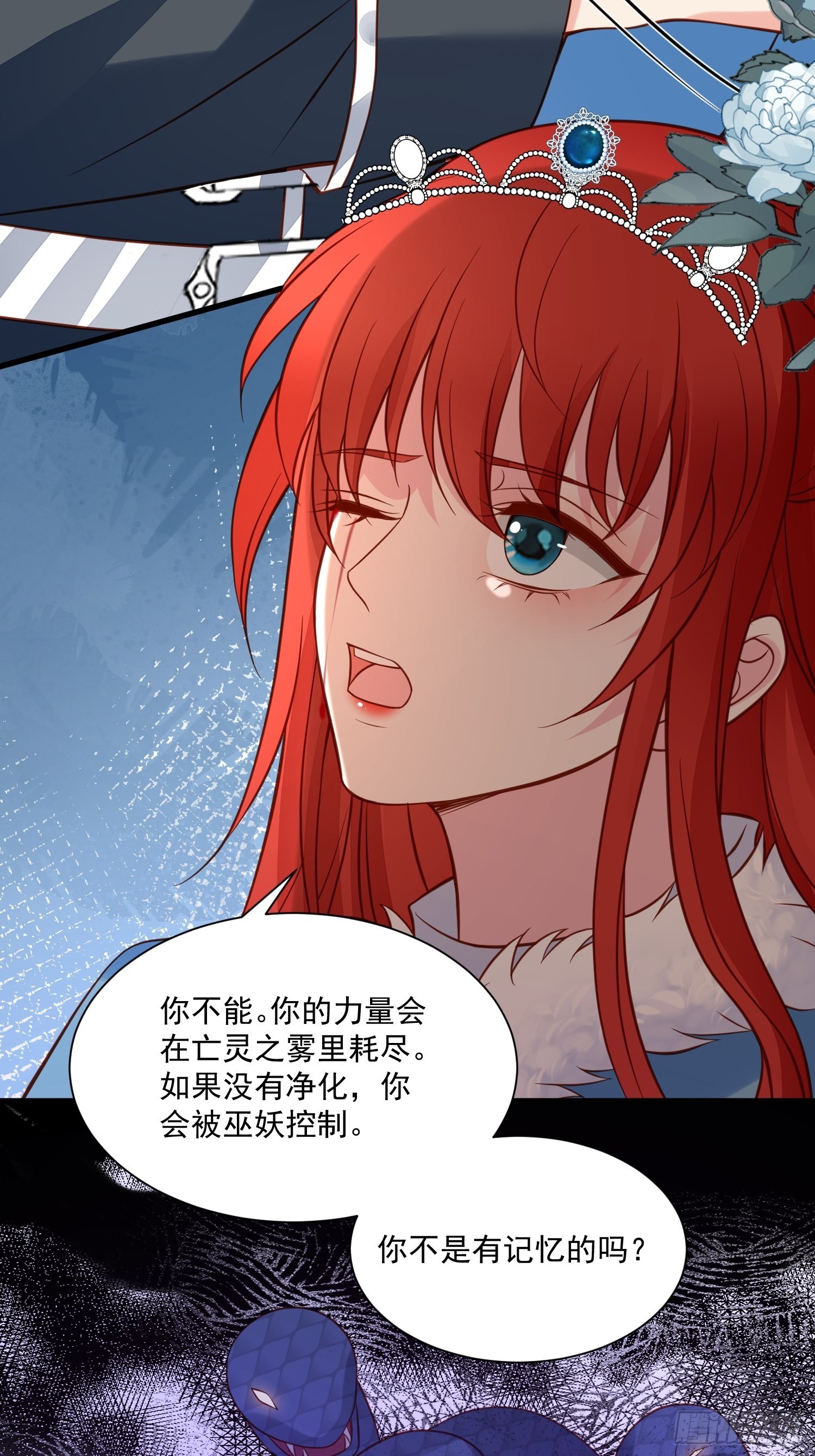 第76话 有我还不够吗-第79话