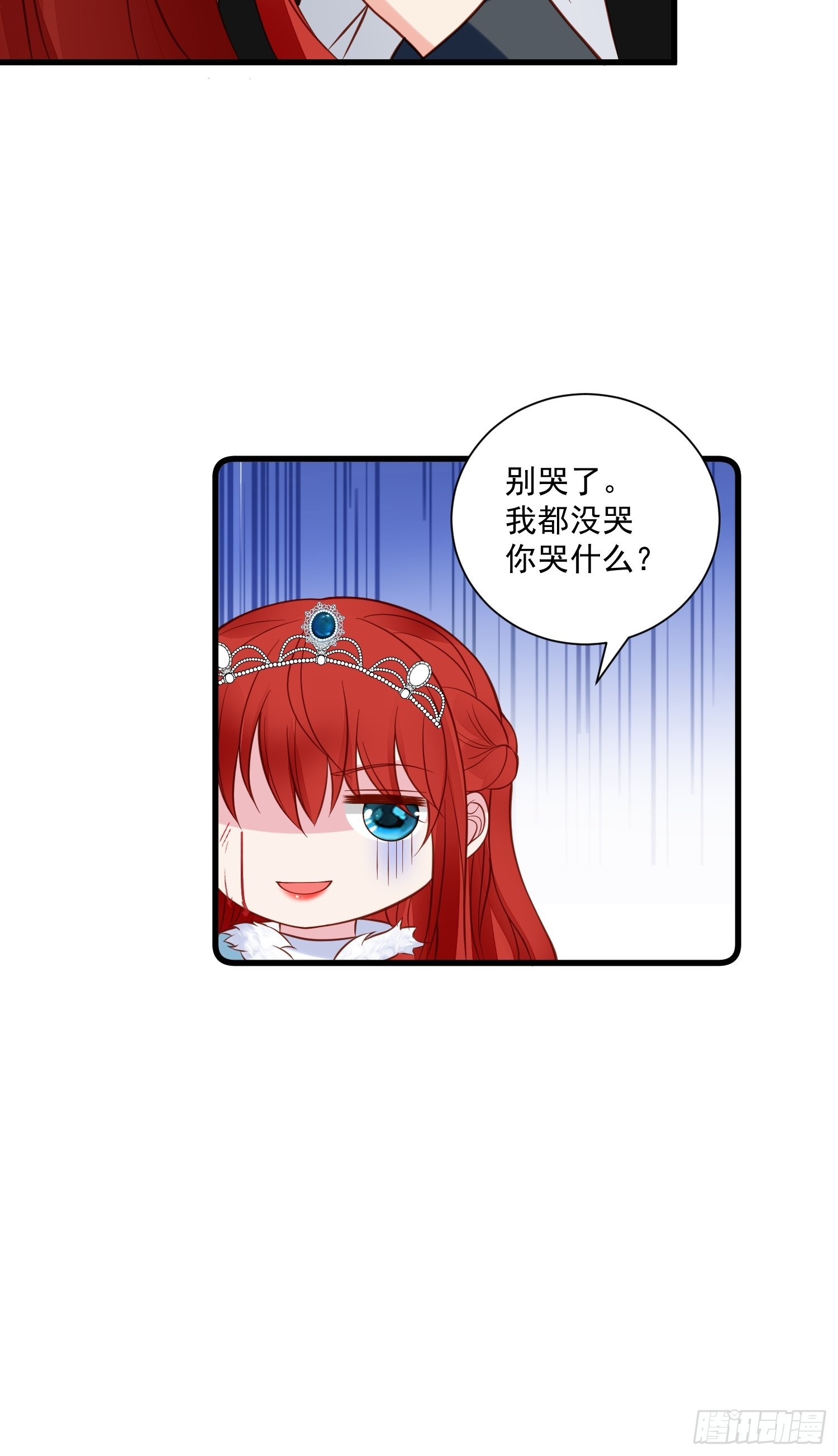 第76话 有我还不够吗-第79话