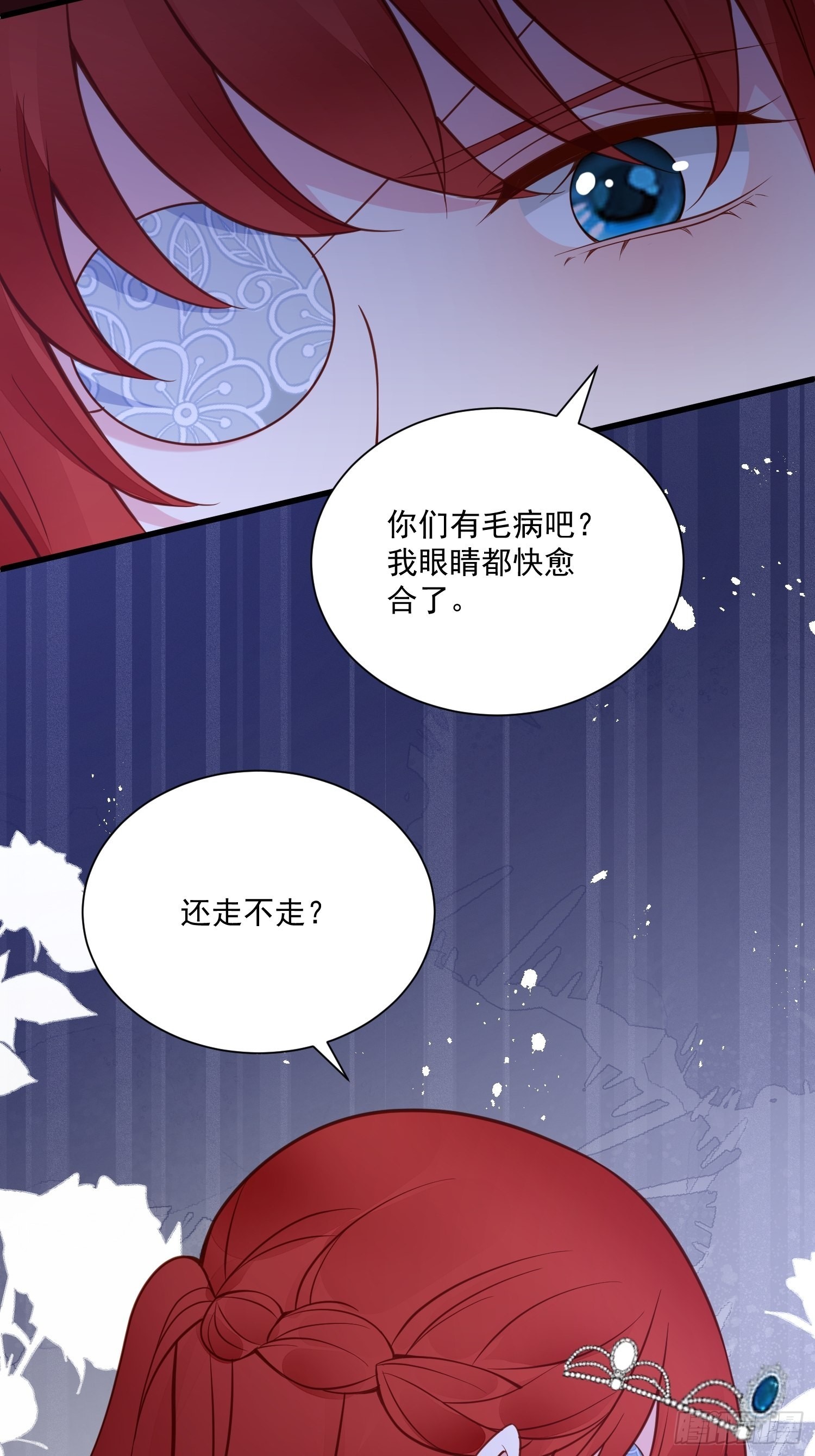 第76话 有我还不够吗-第79话