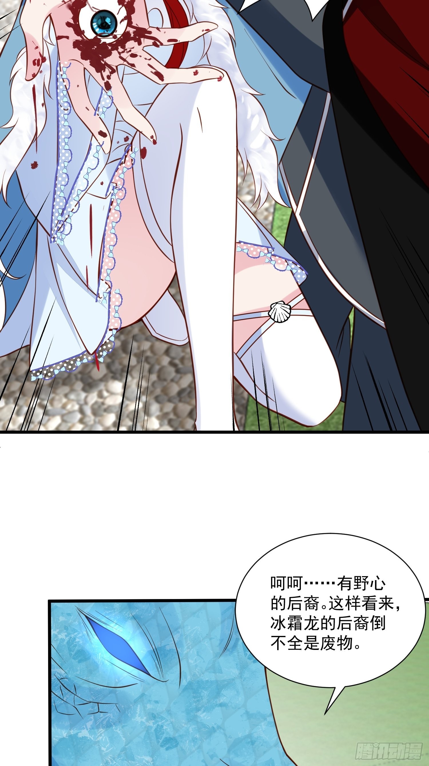 第76话 有我还不够吗-第79话