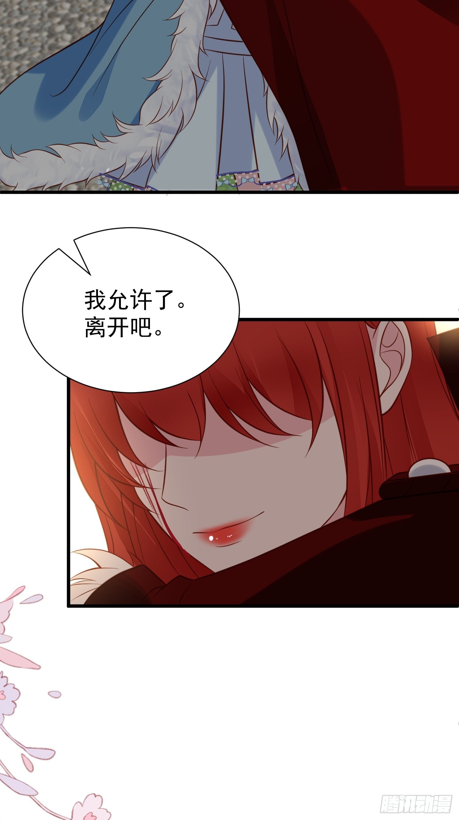 第76话 有我还不够吗-第79话