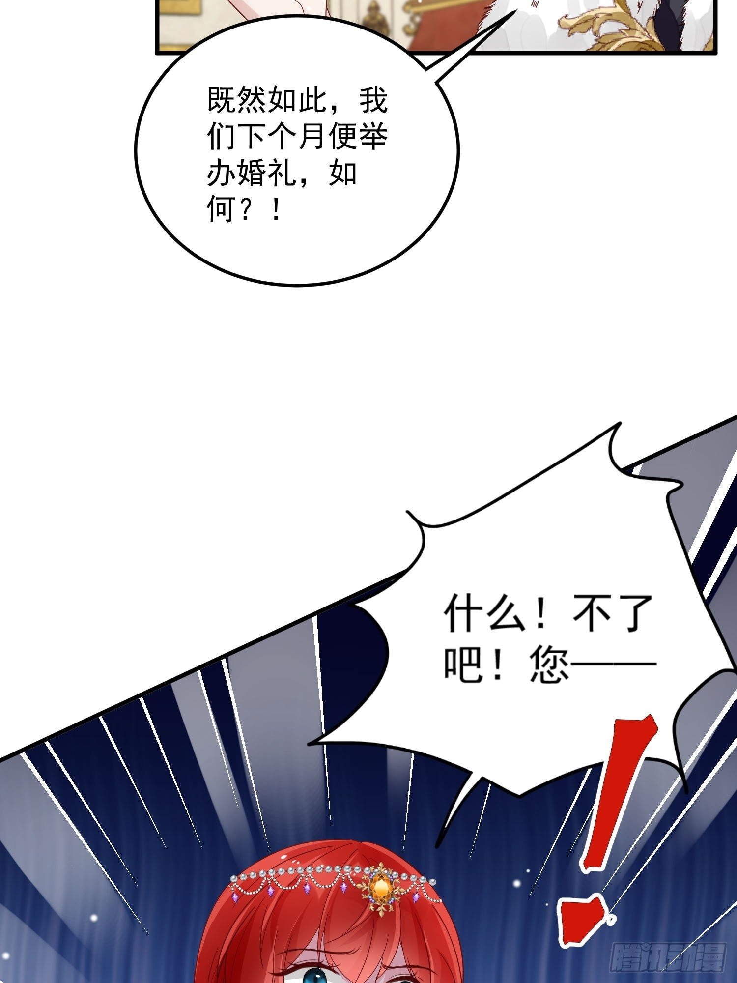 第8话 结盟(1/2)-第9话