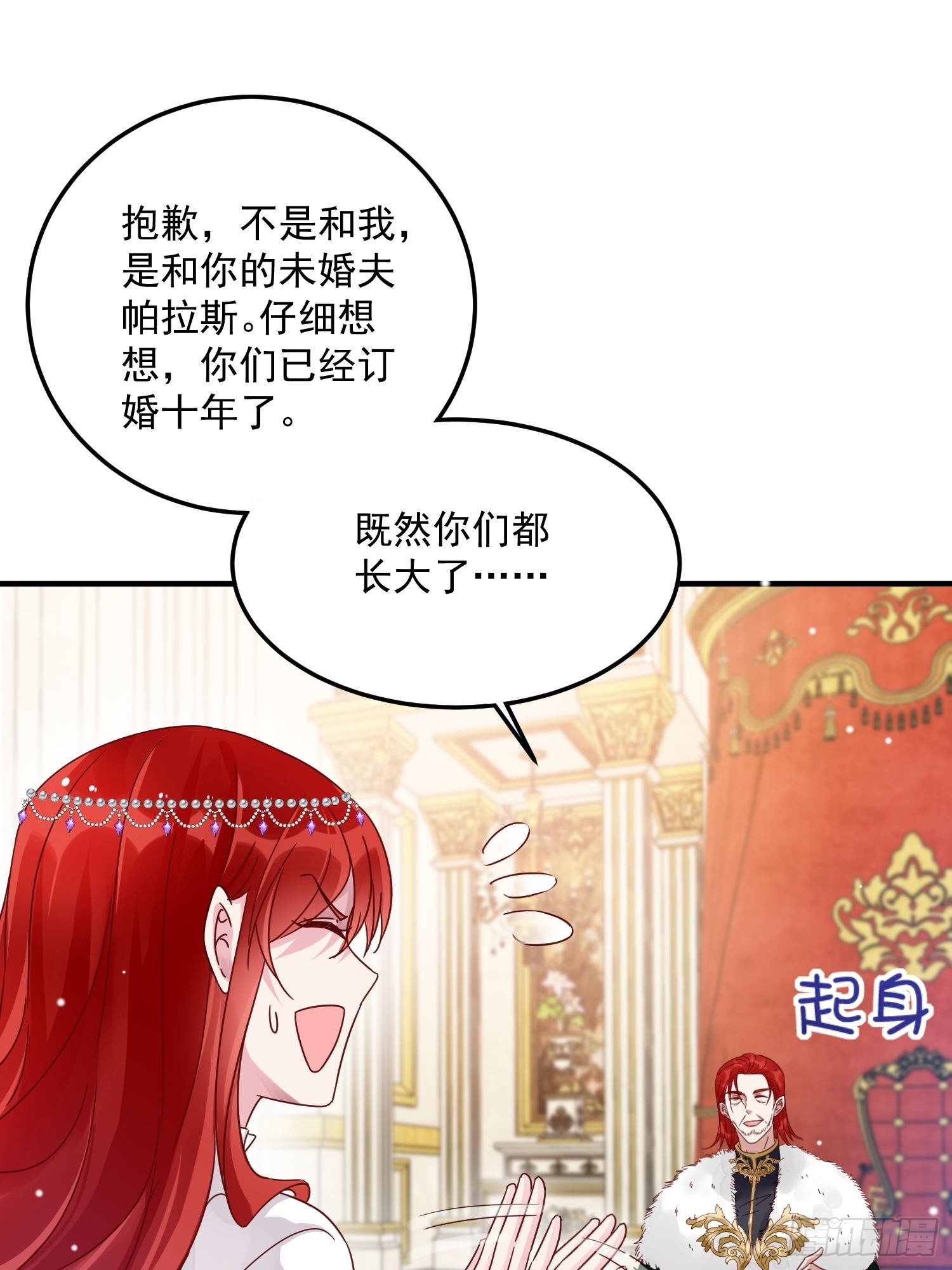 第8话 结盟(1/2)-第9话