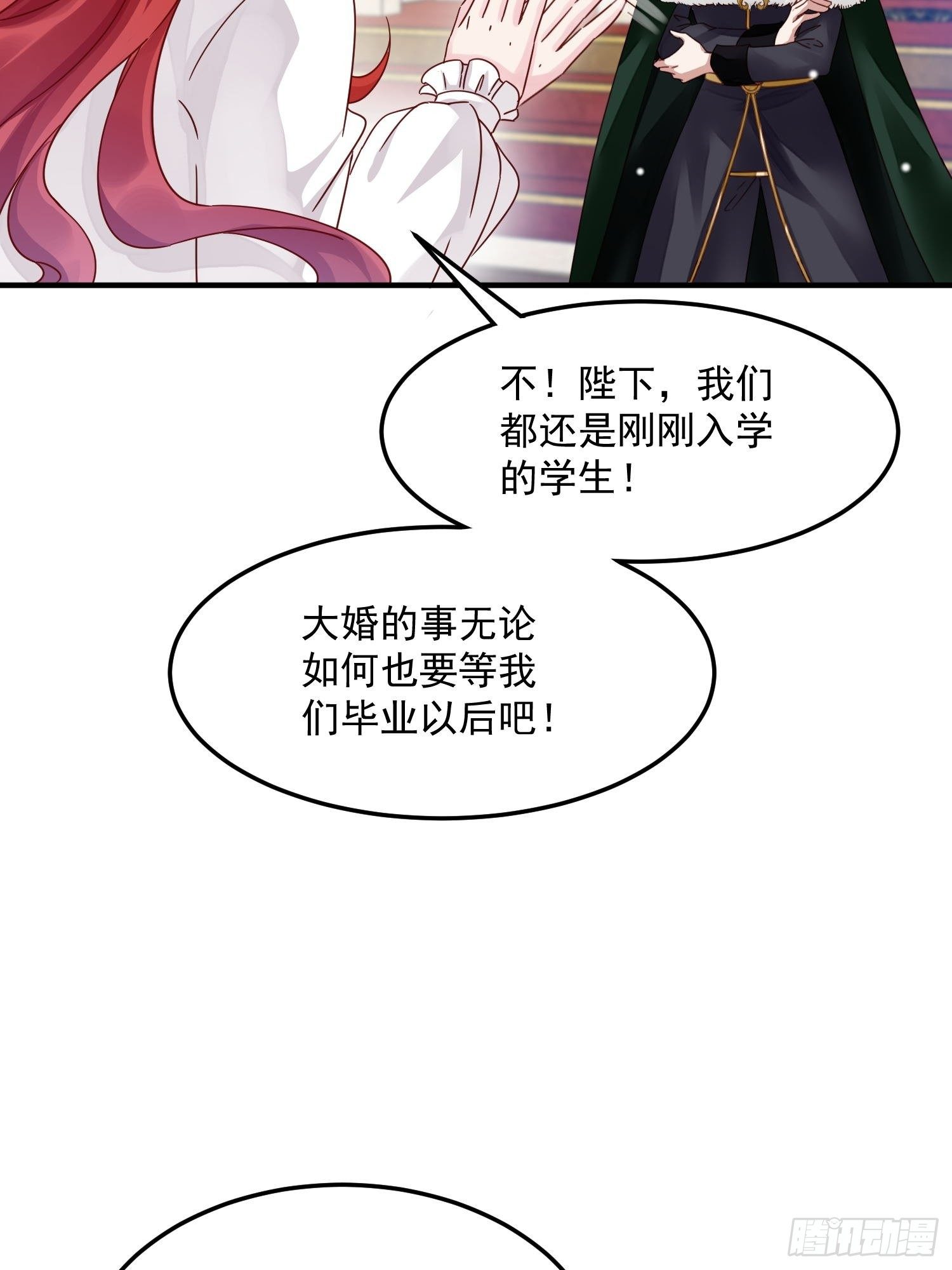 第8话 结盟(1/2)-第9话