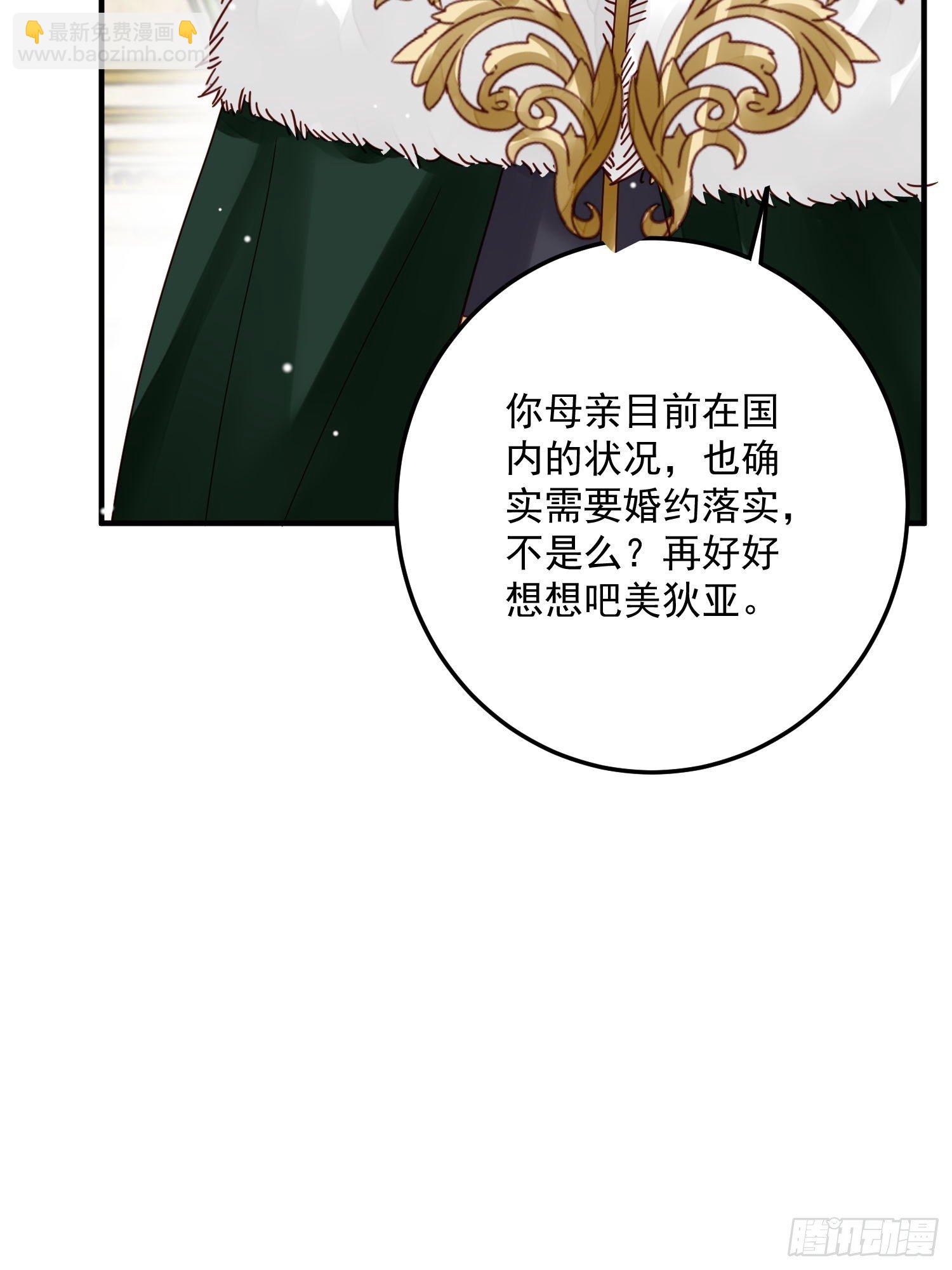 第8话 结盟(1/2)-第9话