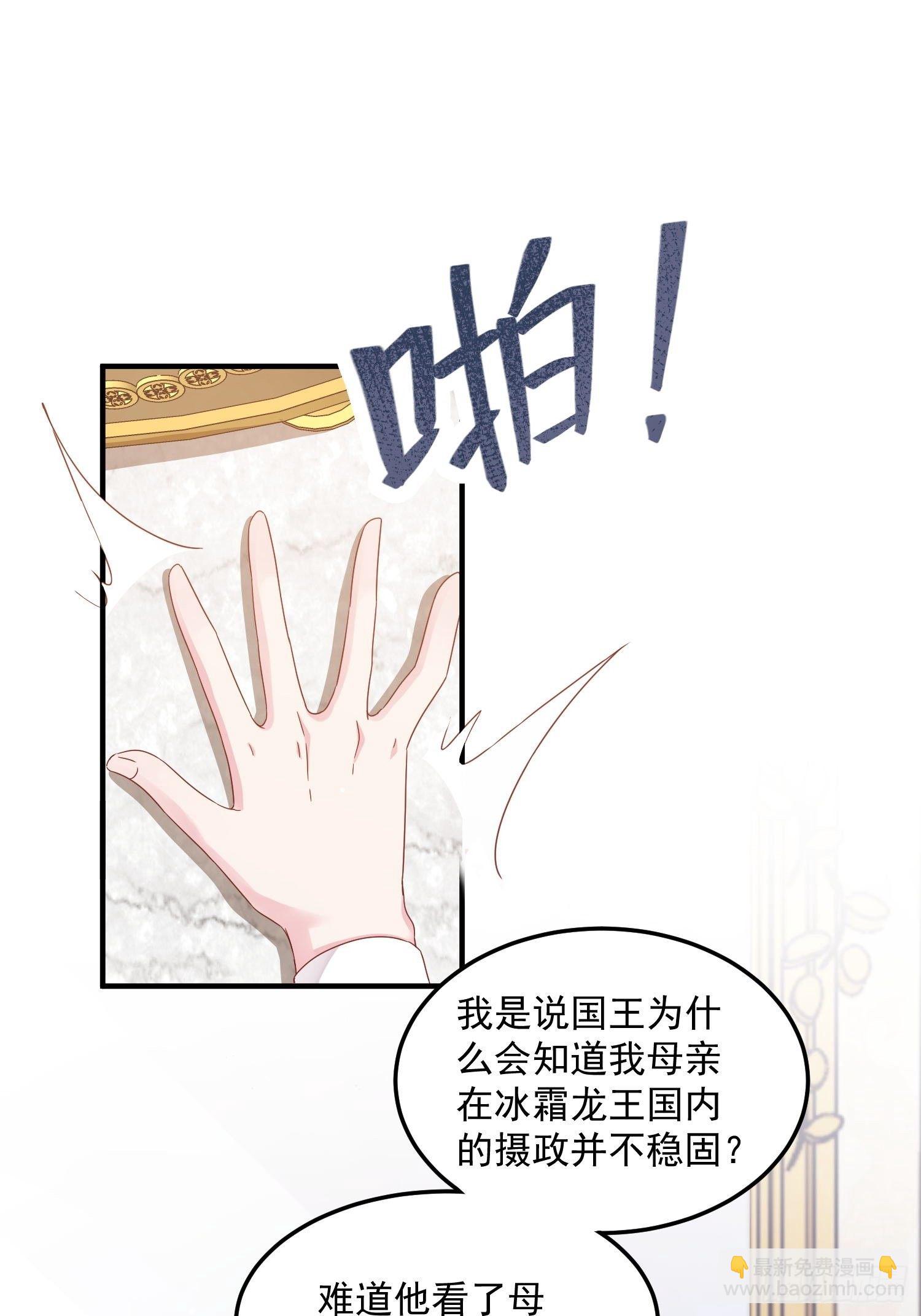 第8话 结盟(1/2)-第9话