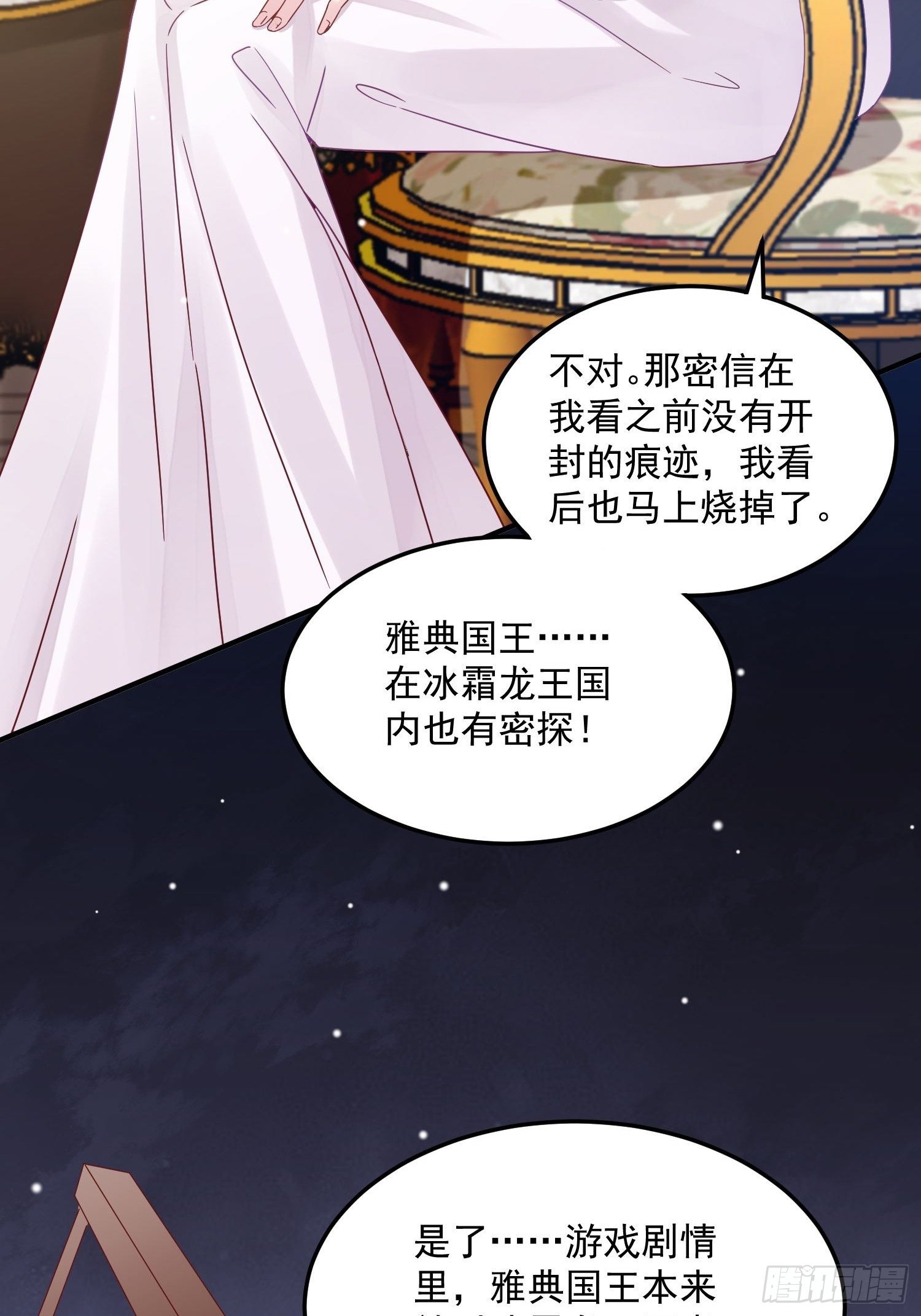 第8话 结盟(1/2)-第9话
