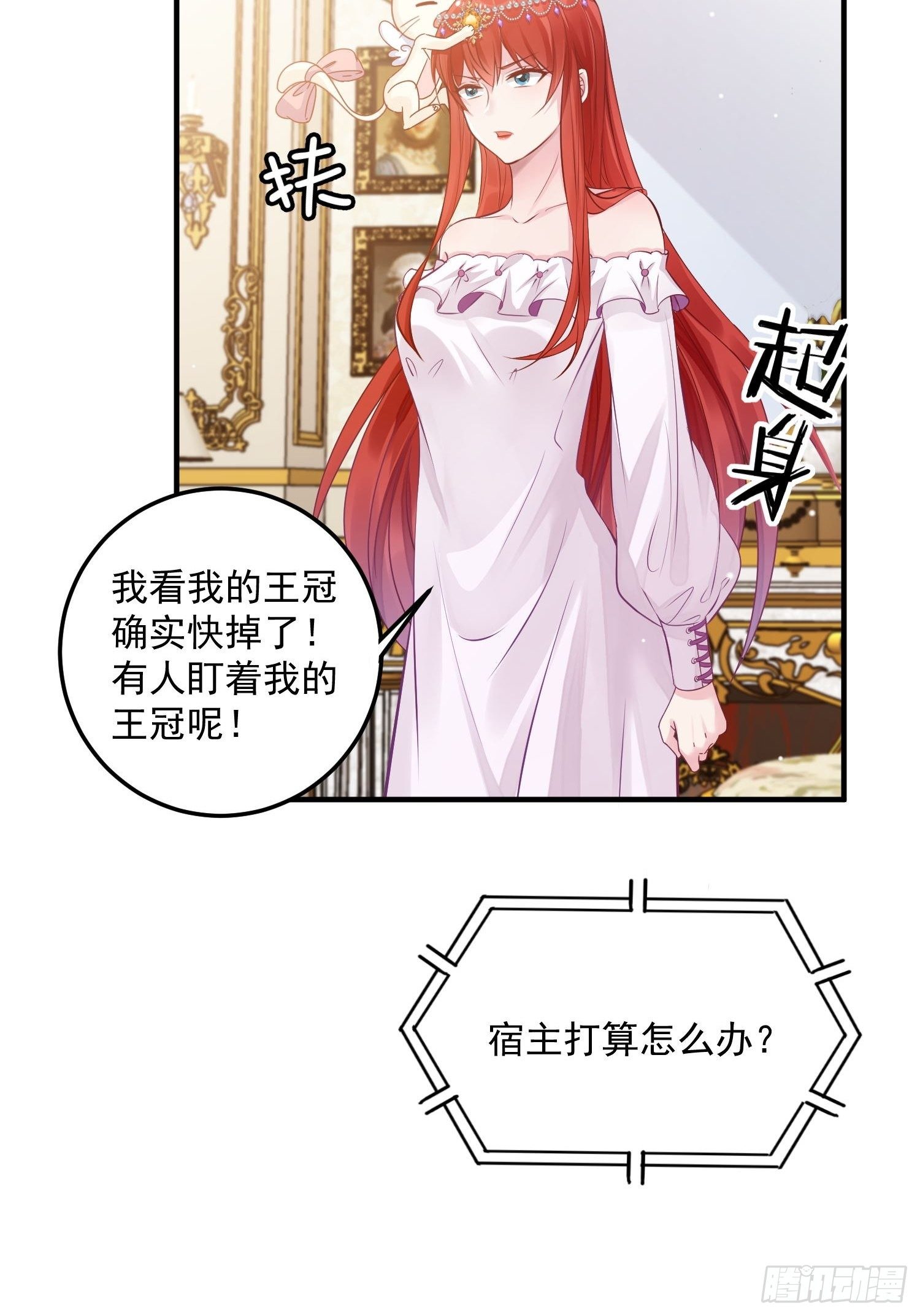 第8话 结盟(1/2)-第9话