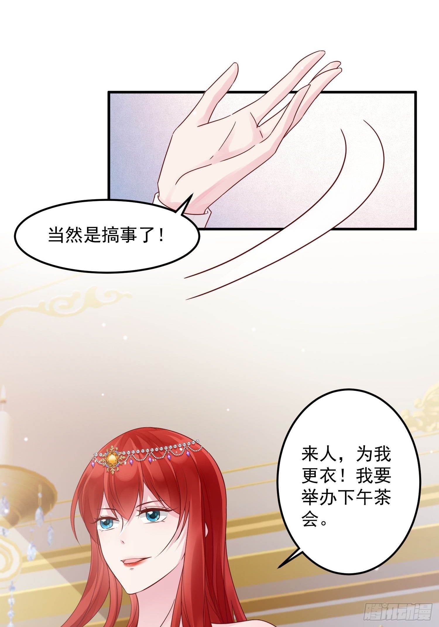 第8话 结盟(1/2)-第9话