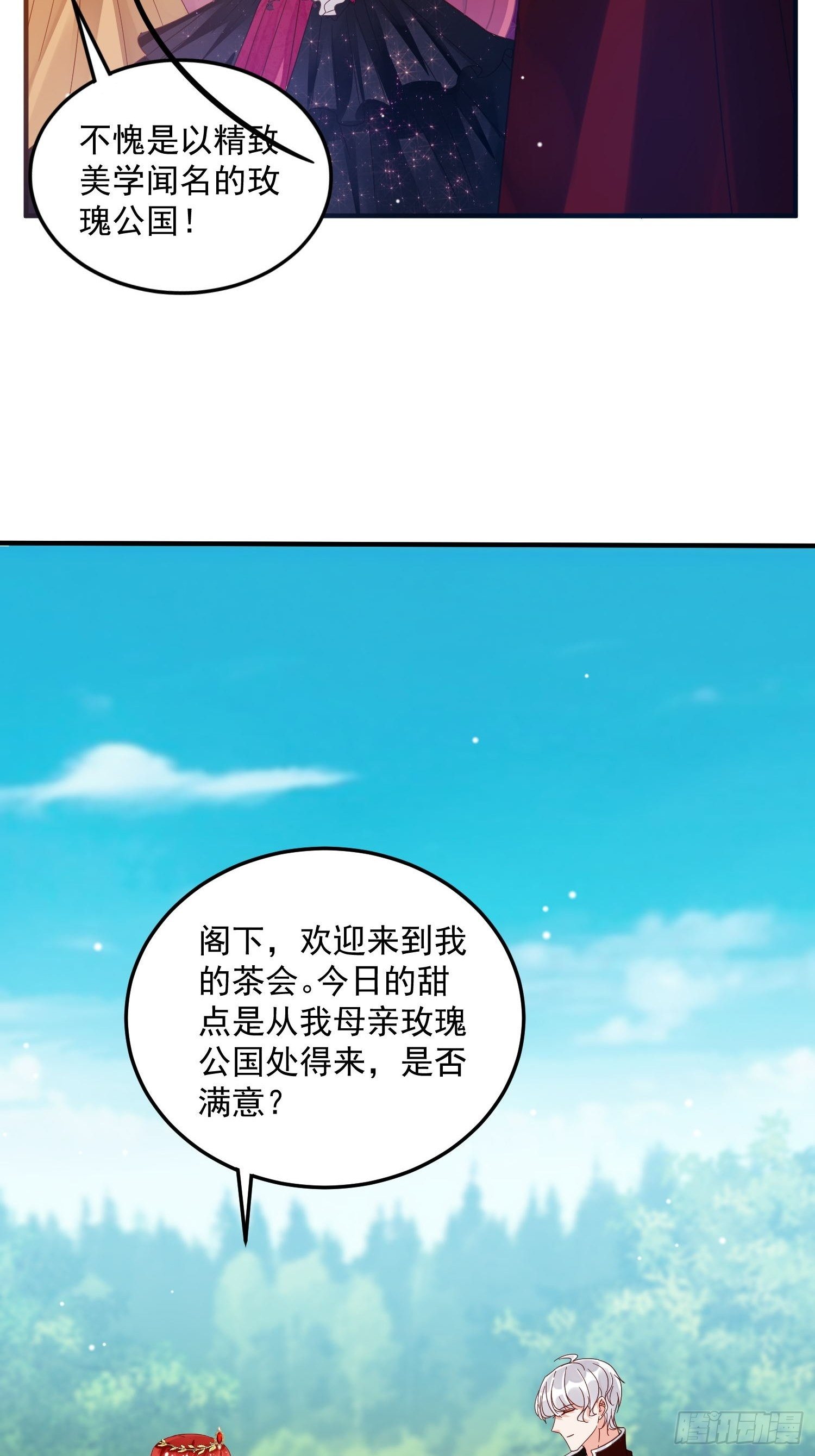 第8话 结盟(1/2)-第9话