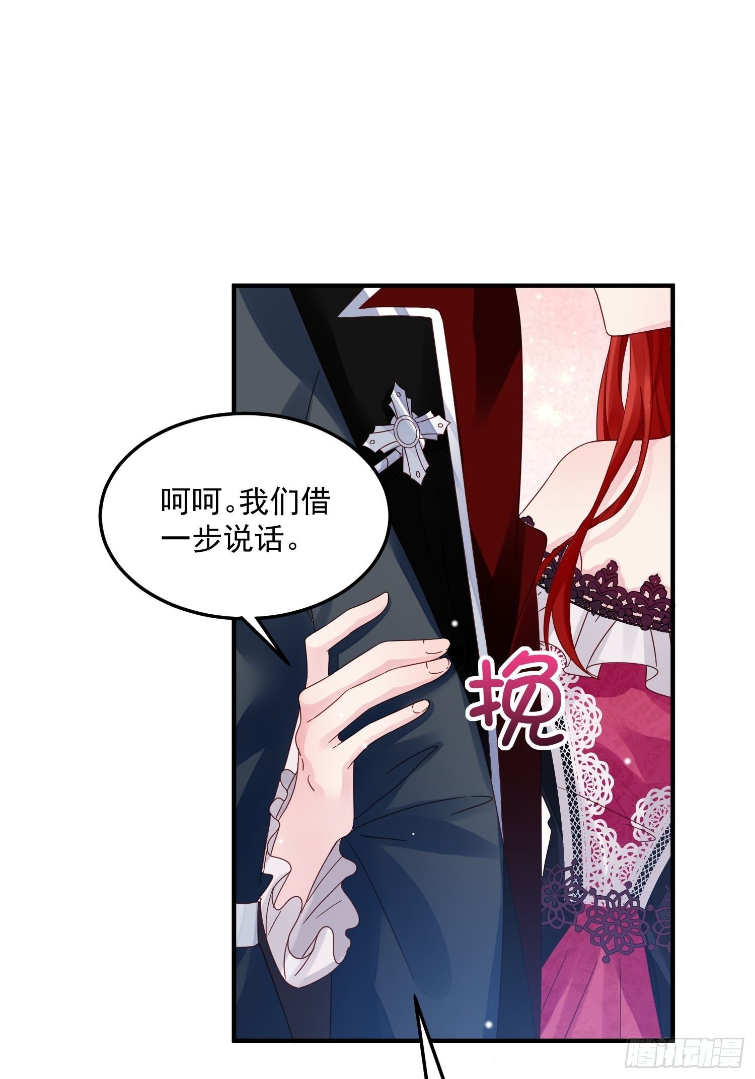 第8话 结盟(1/2)-第9话