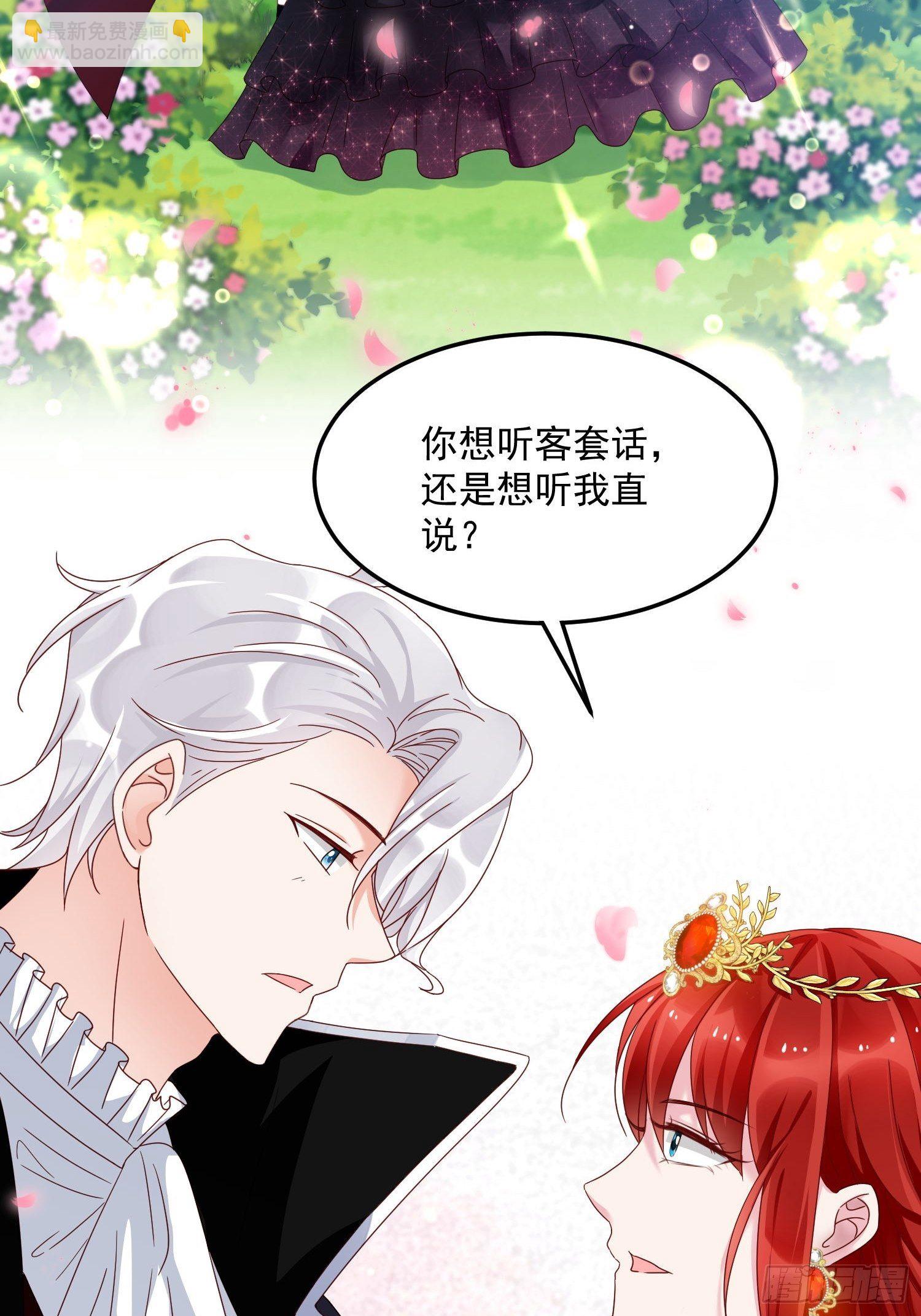 第8话 结盟(1/2)-第9话