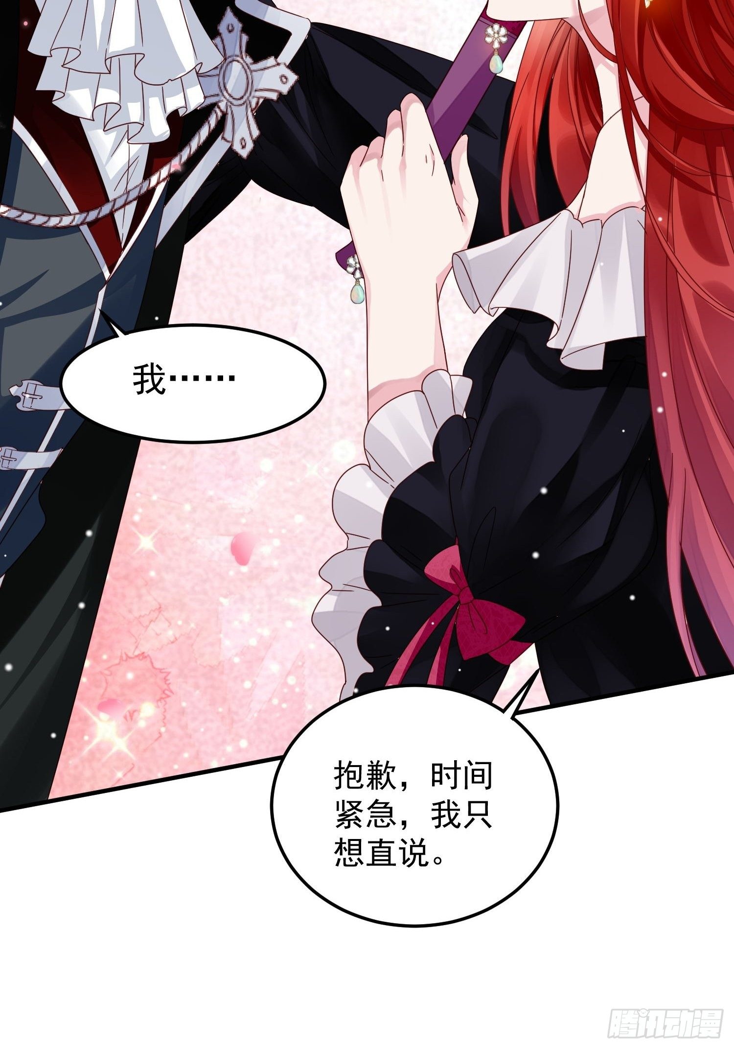 第8话 结盟(1/2)-第9话