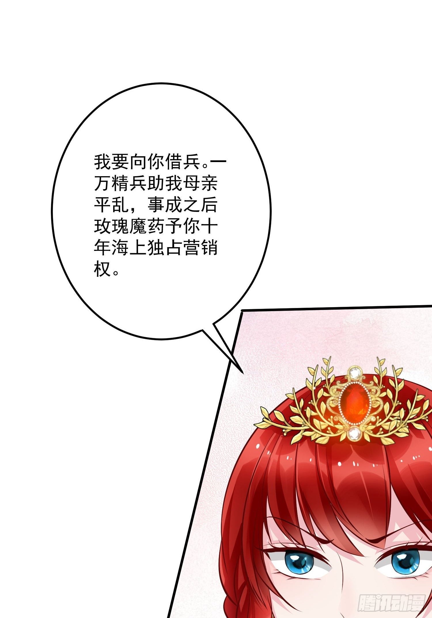 第8话 结盟(1/2)-第9话