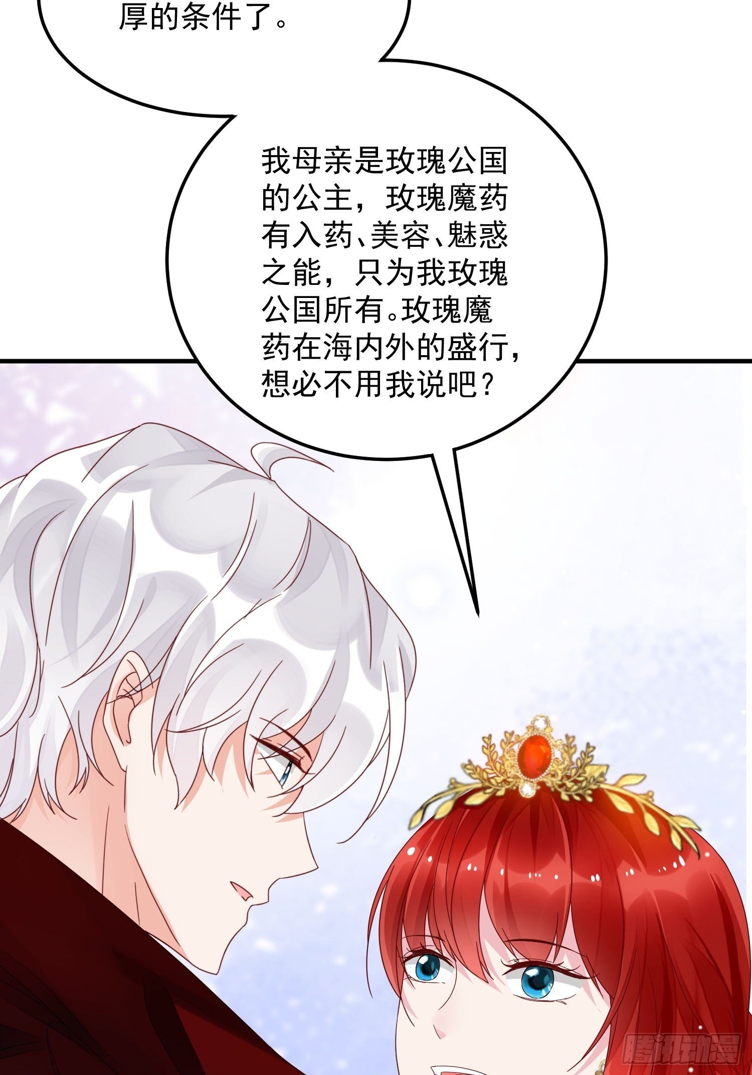 第8话 结盟(1/2)-第9话