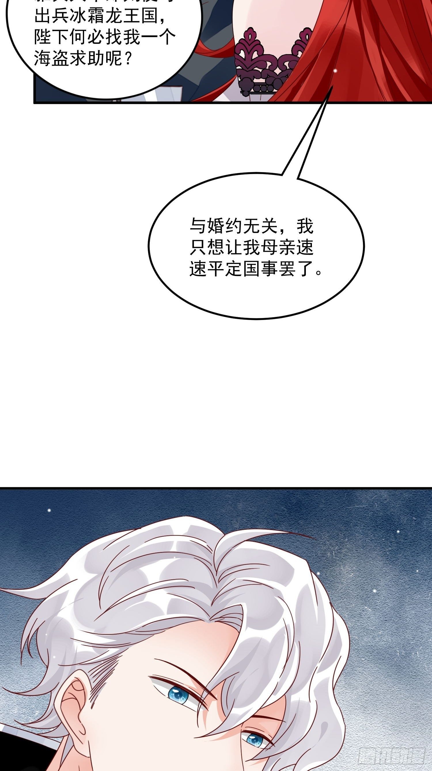 第8话 结盟(1/2)-第9话