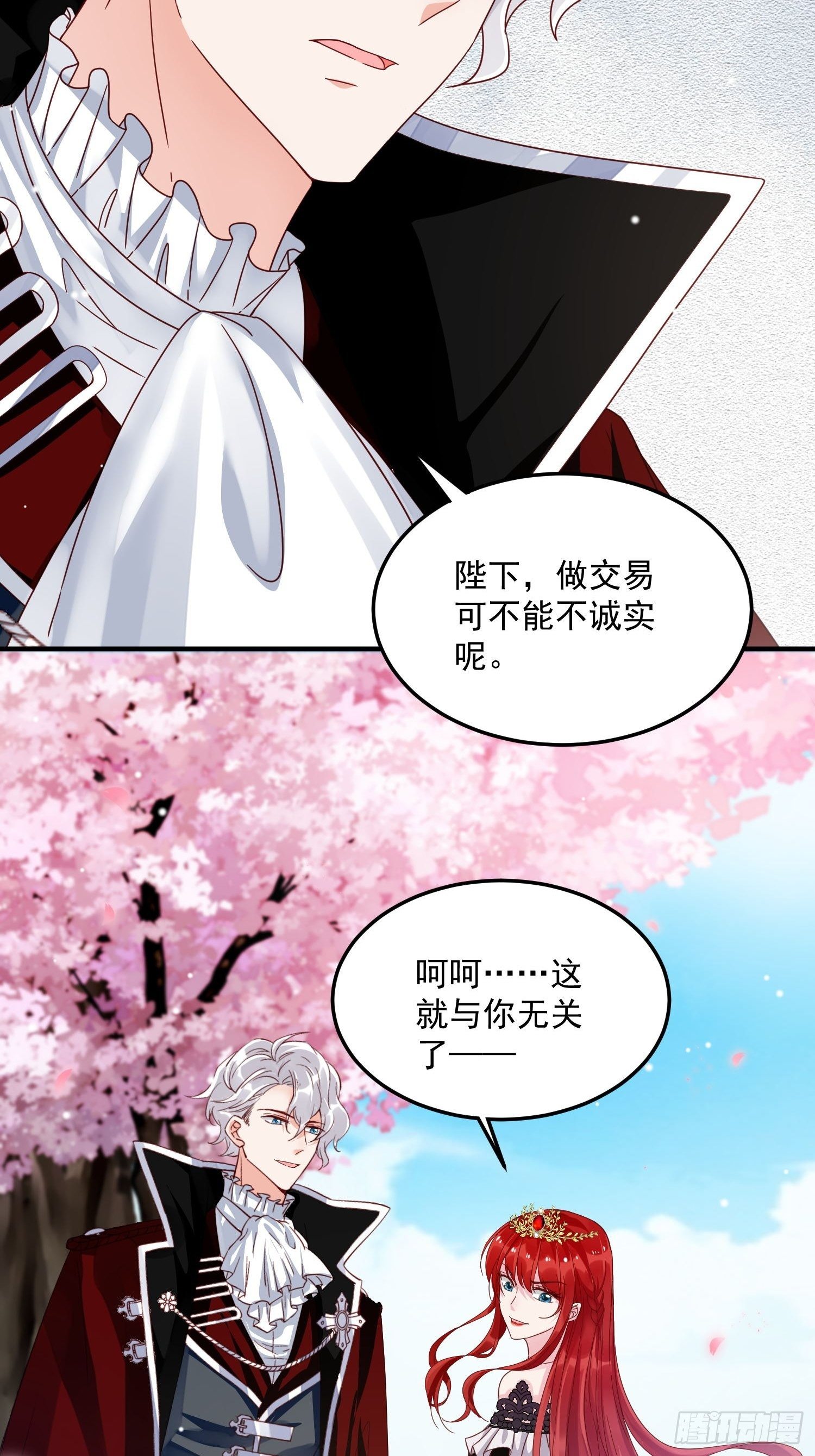 第8话 结盟(1/2)-第9话