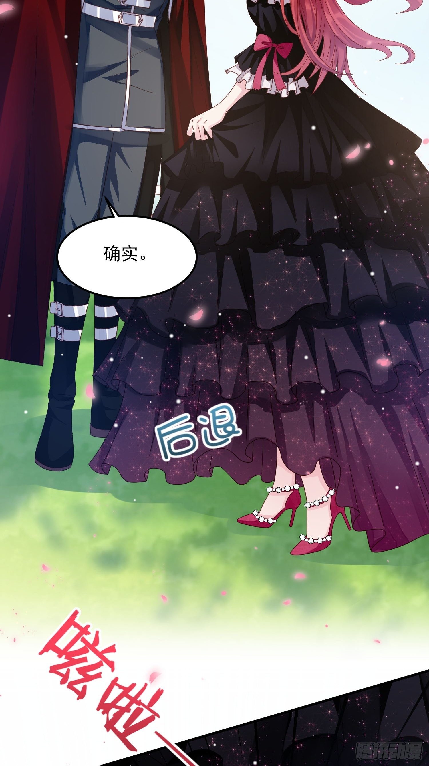第8话 结盟(1/2)-第9话