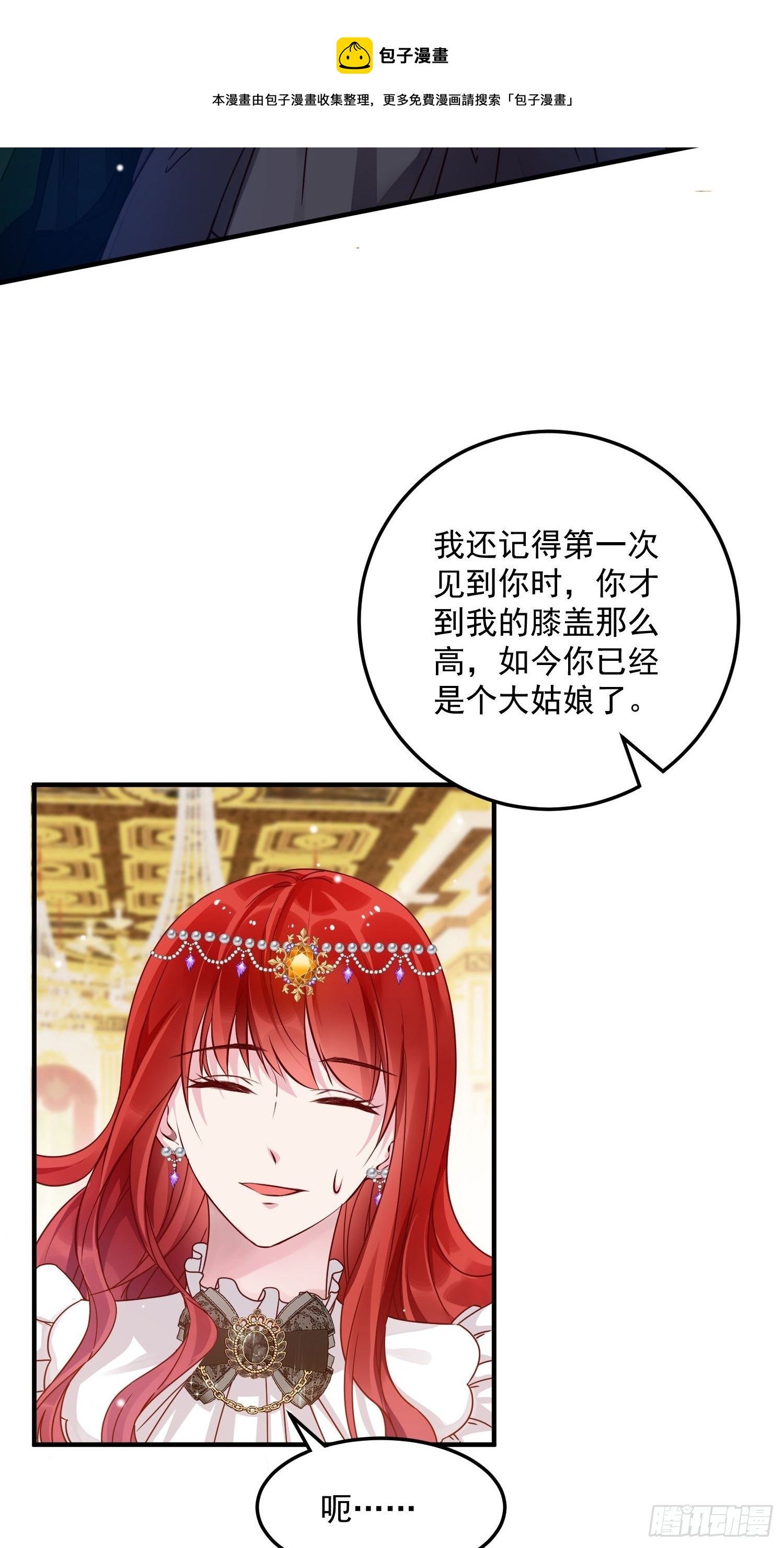 第8话 结盟(1/2)-第9话