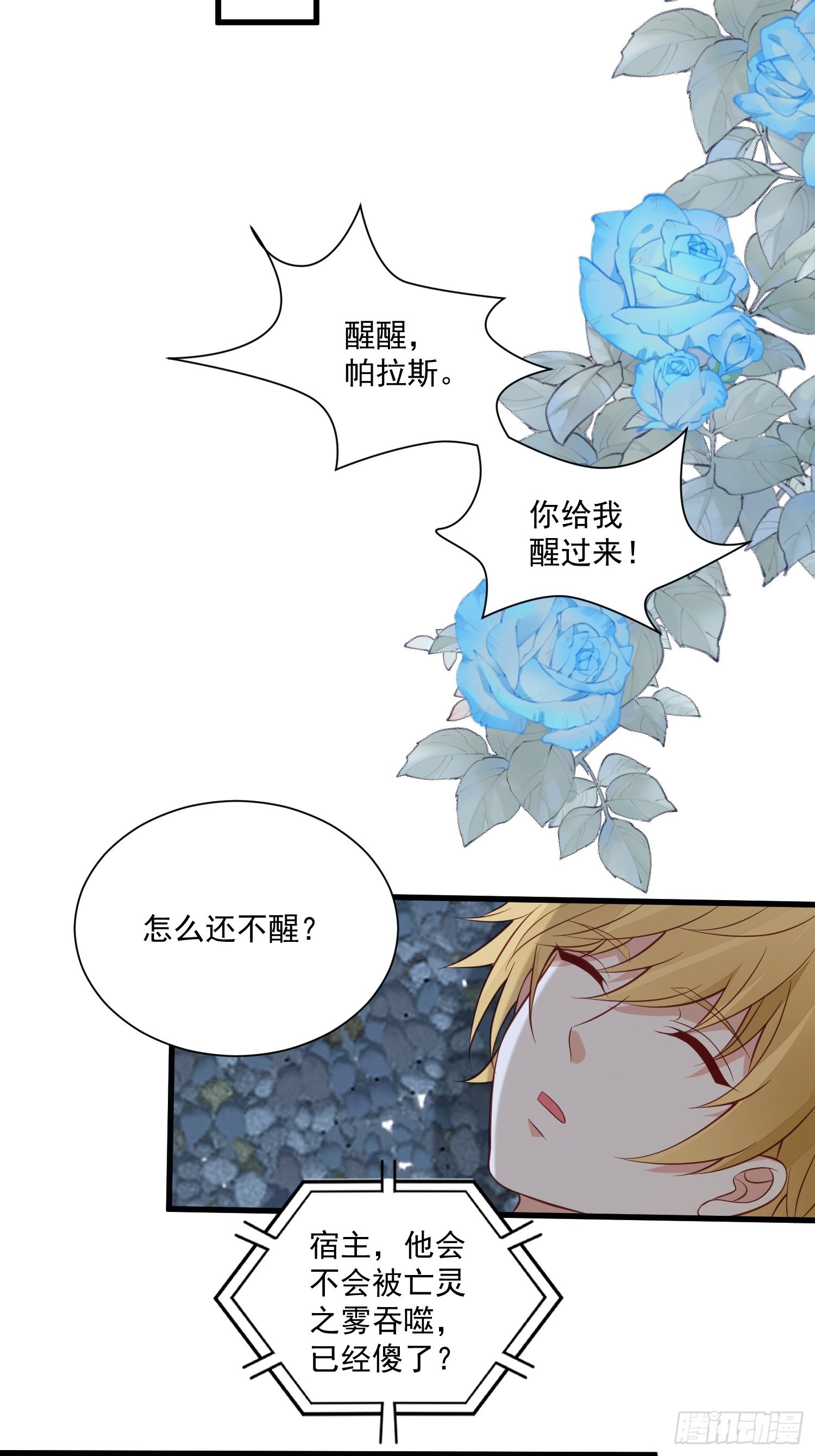 第78话 最恐惧是&hellip;&hellip;伤害你-第81话