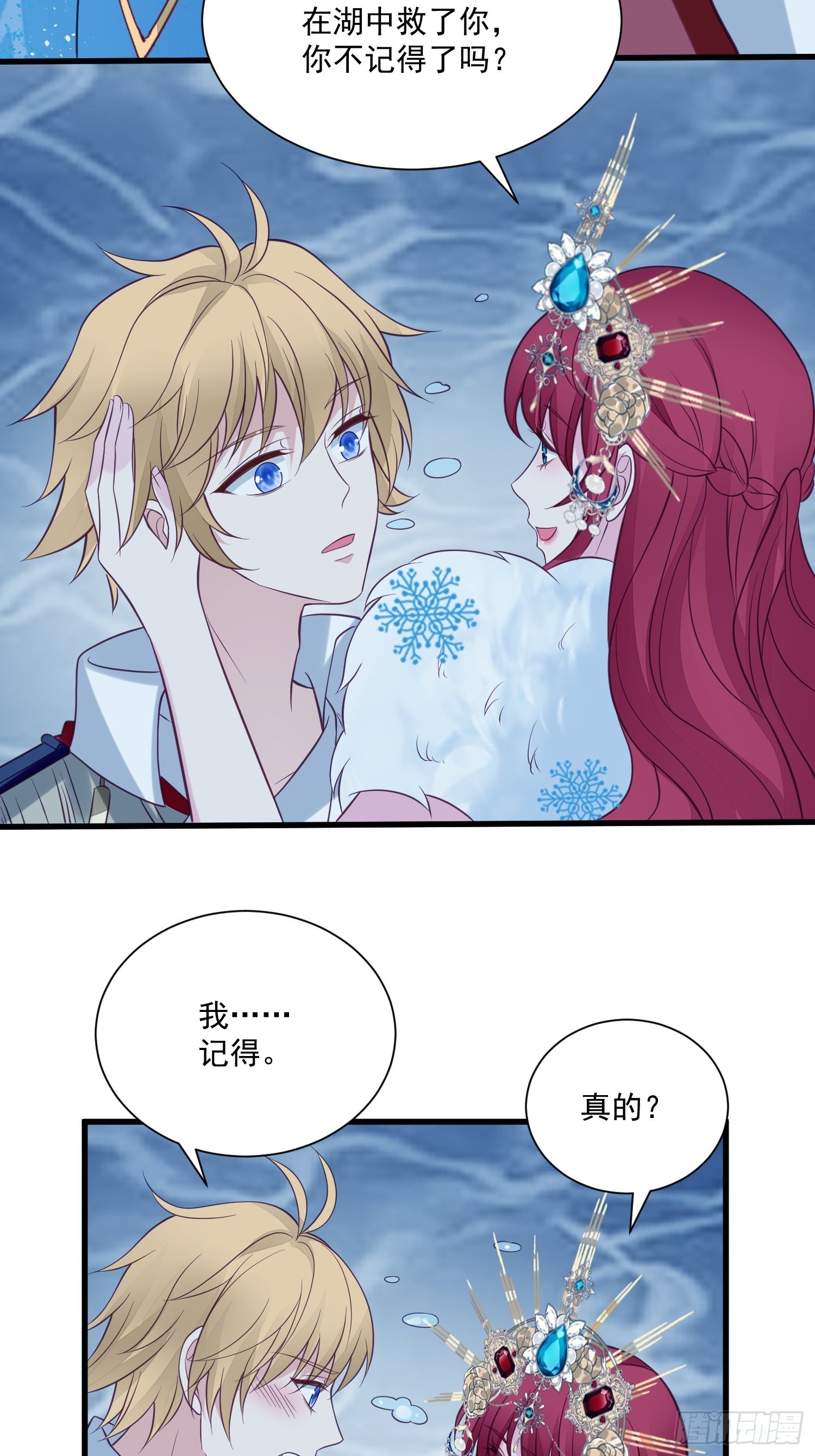 第78话 最恐惧是&hellip;&hellip;伤害你-第81话