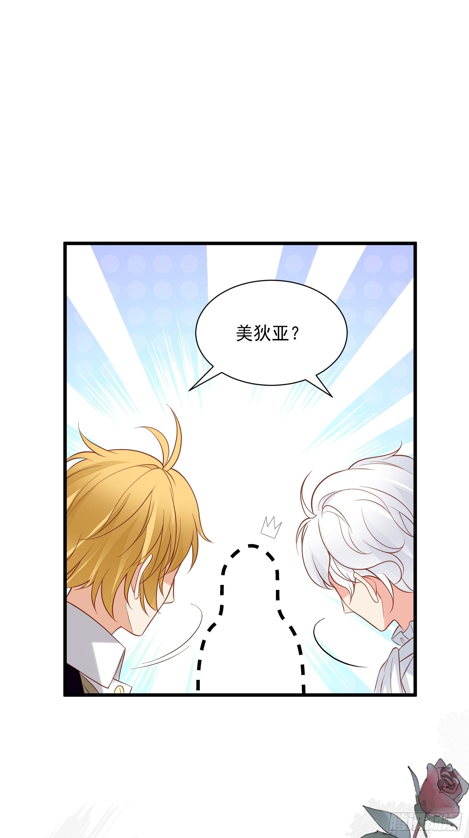 第80话 磕到了-第83话