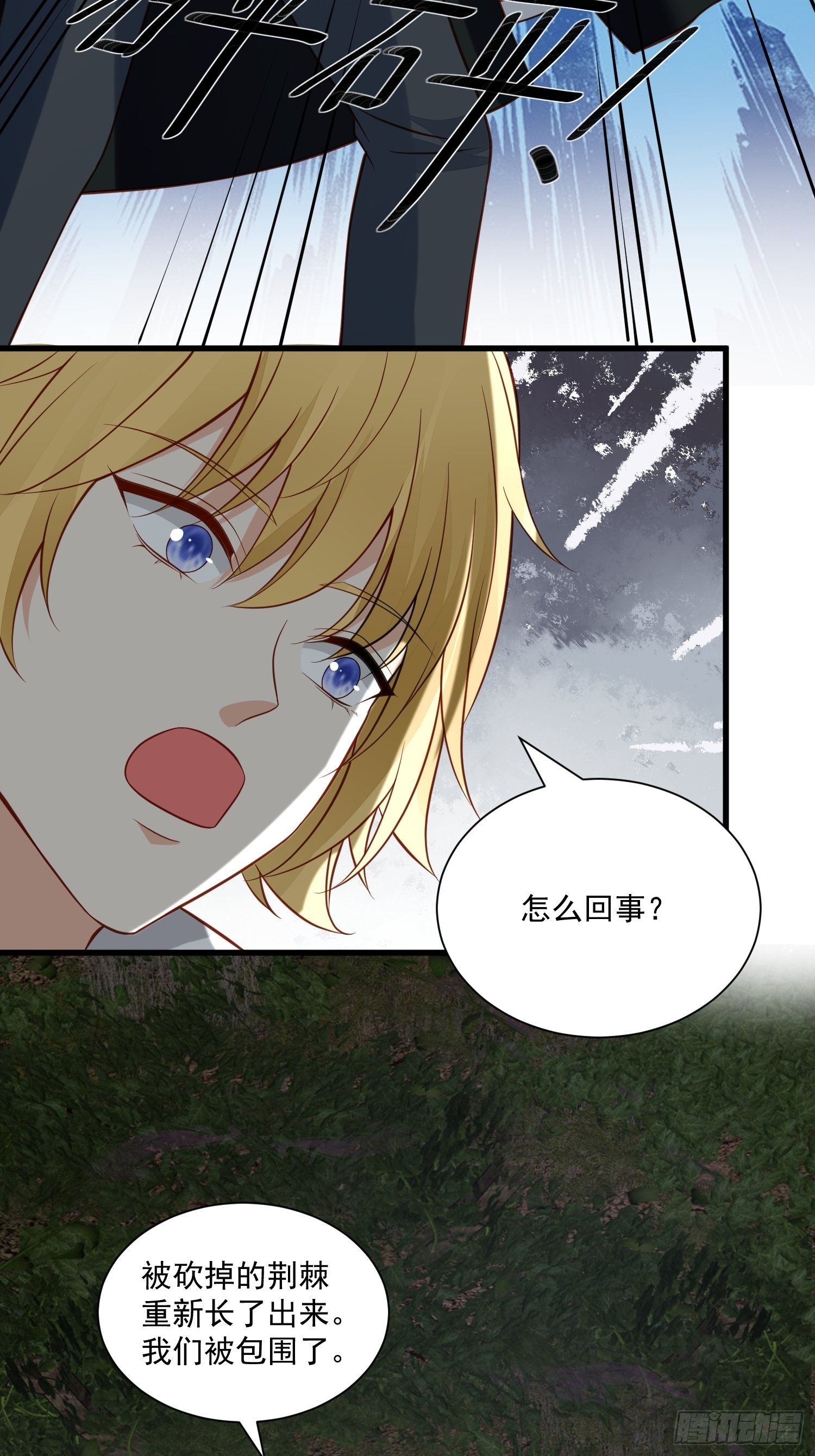 第80话 磕到了-第83话