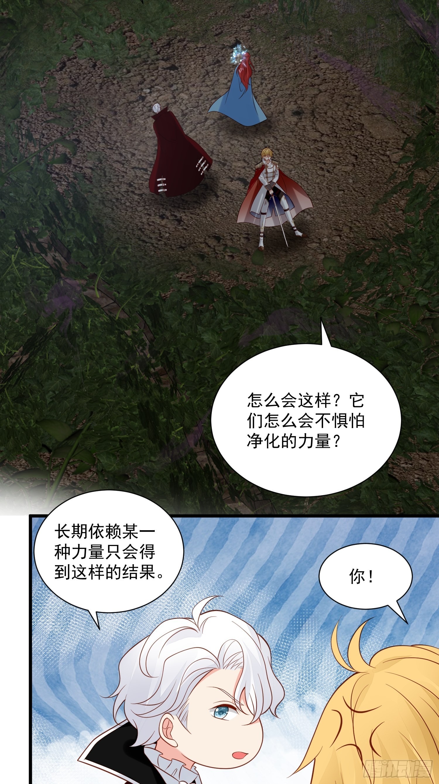 第80话 磕到了-第83话