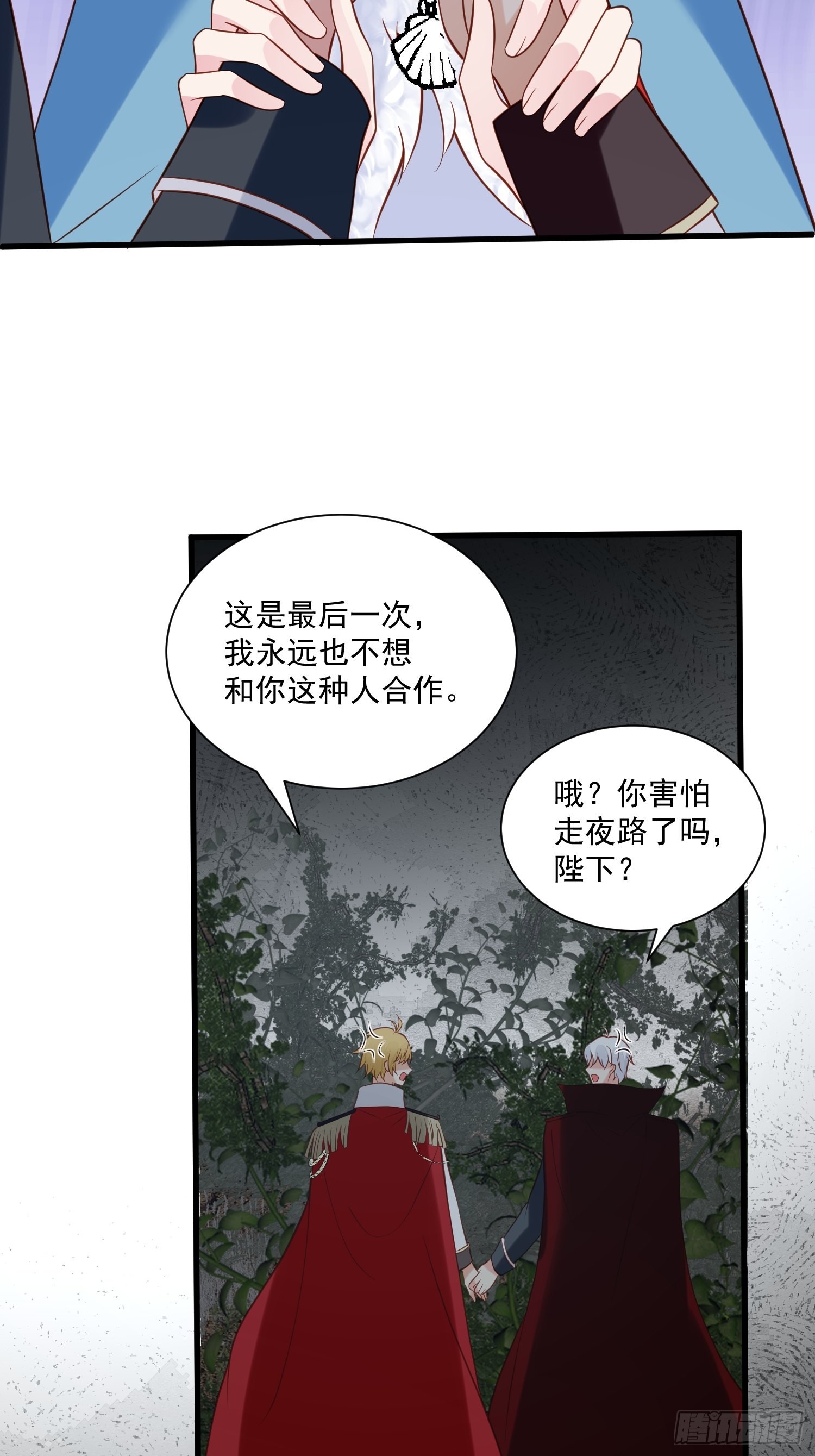 第80话 磕到了-第83话