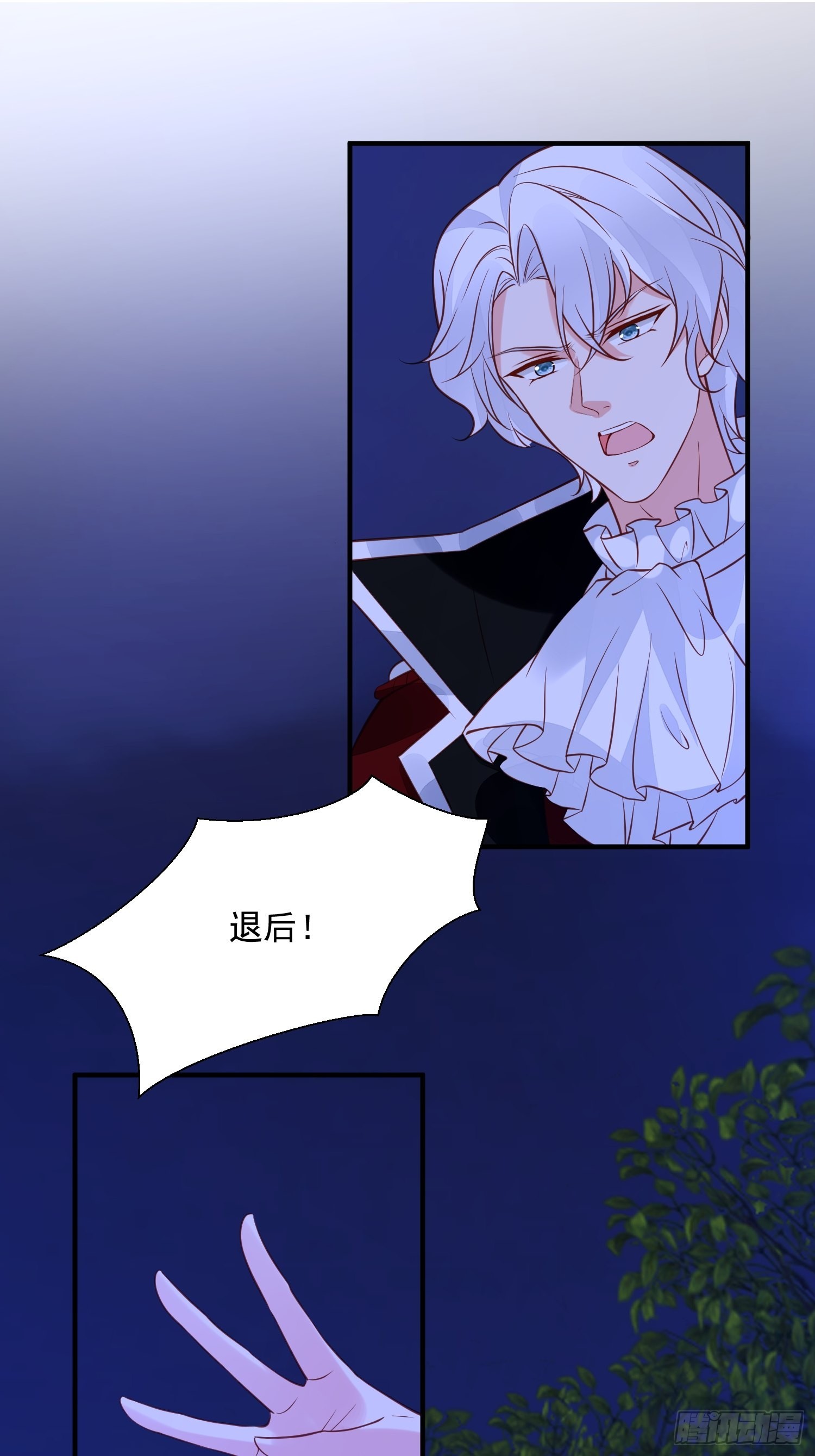 第86话 守卫-第89话
