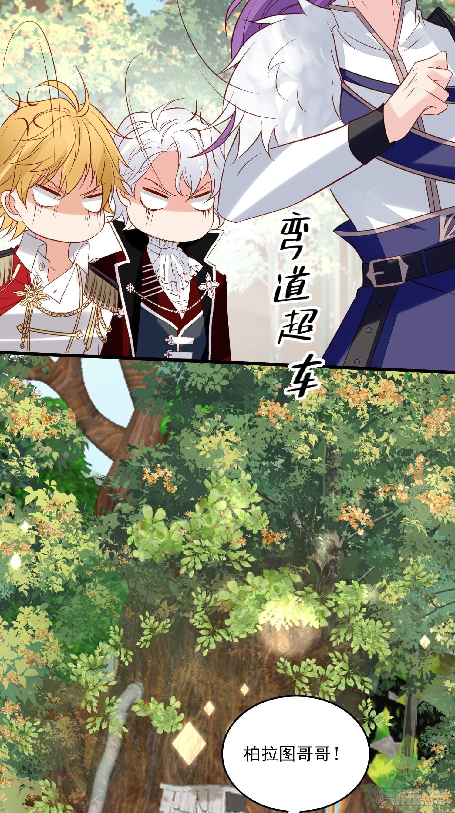 第88话 剧情已经乱套-第91话