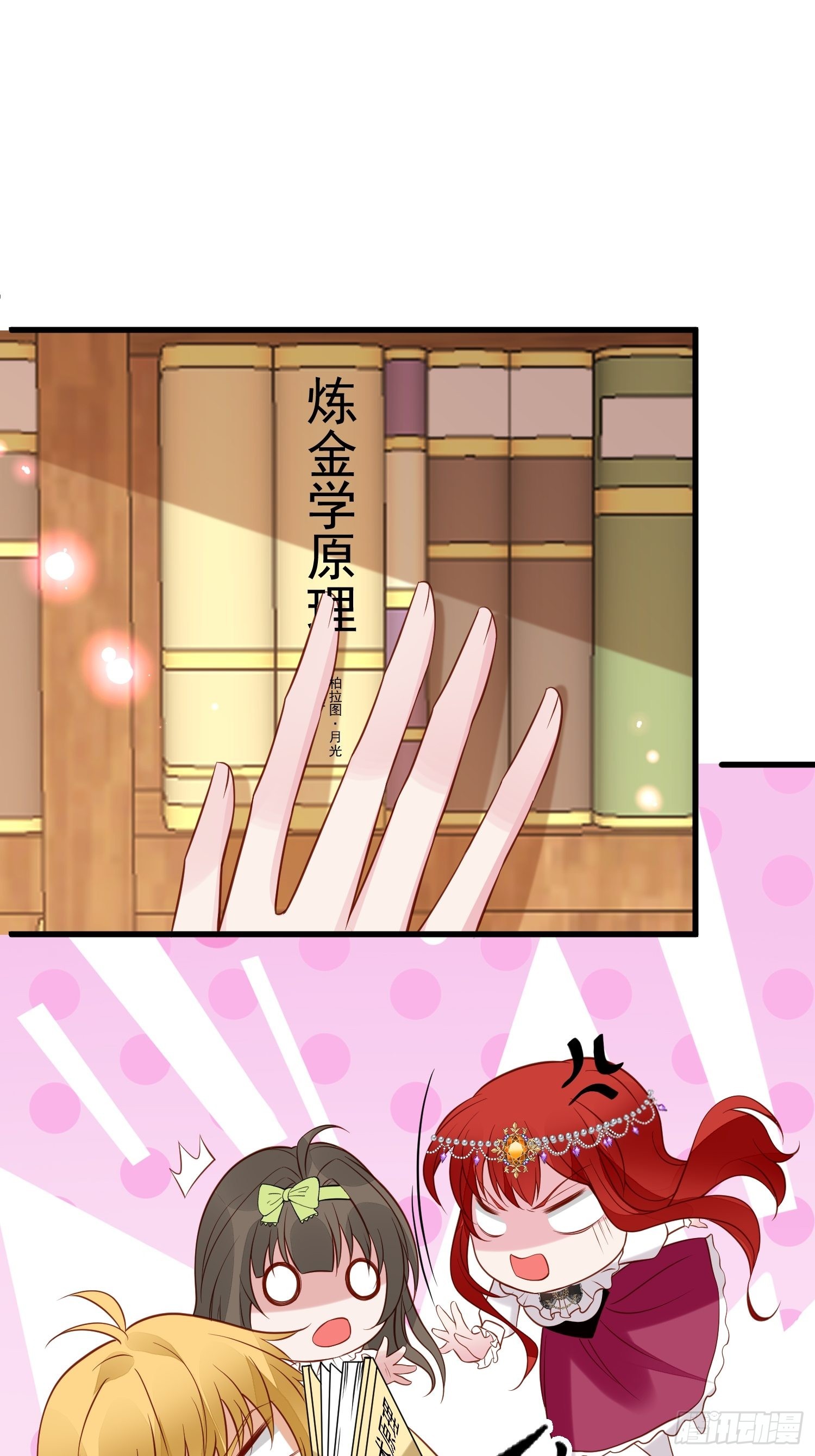 第88话 剧情已经乱套-第91话