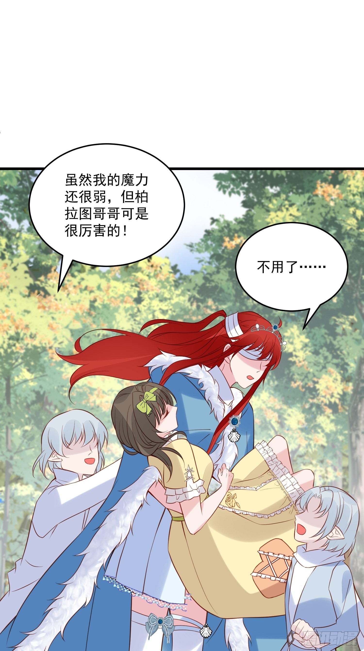 第88话 剧情已经乱套-第91话