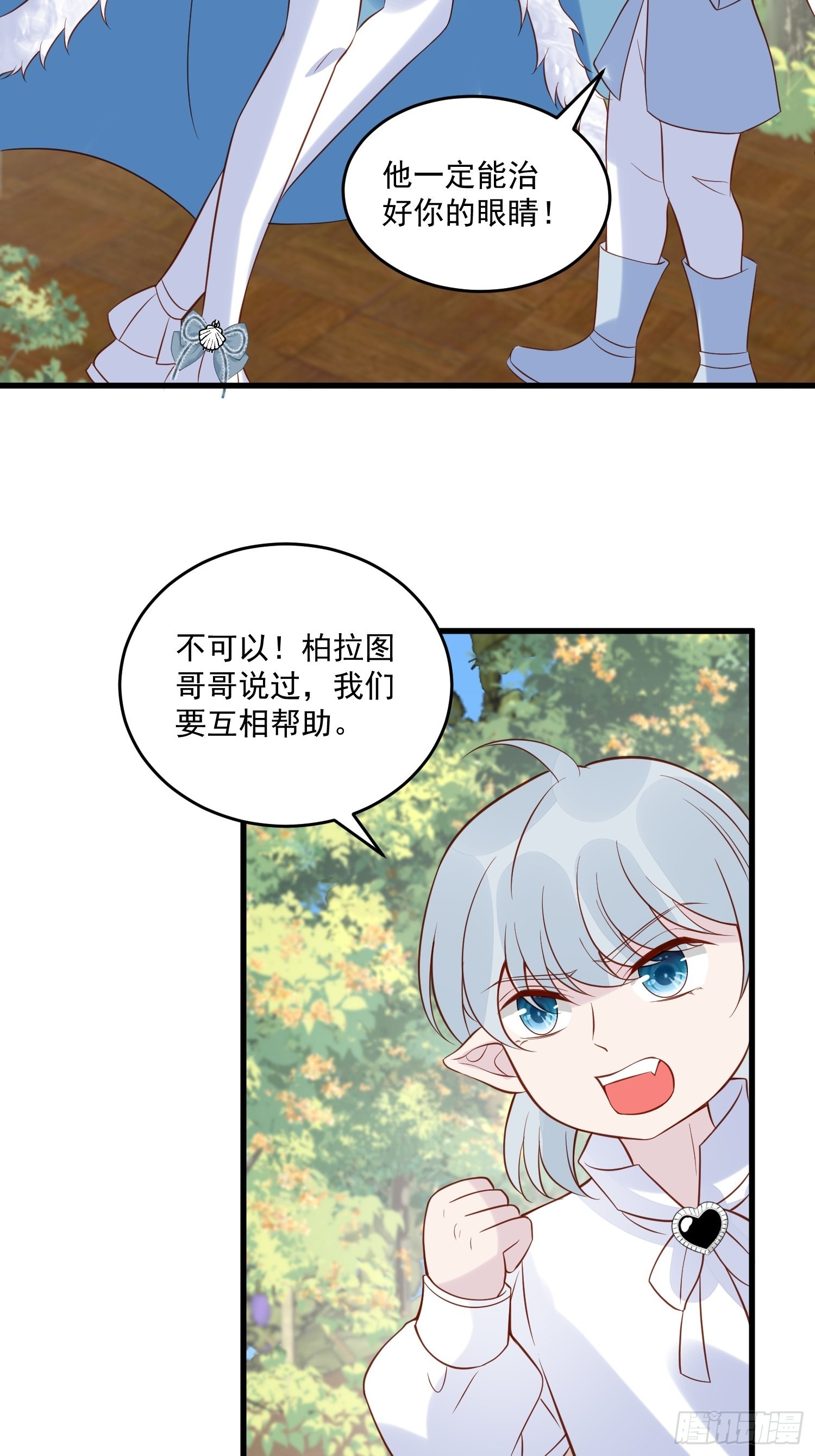 第88话 剧情已经乱套-第91话