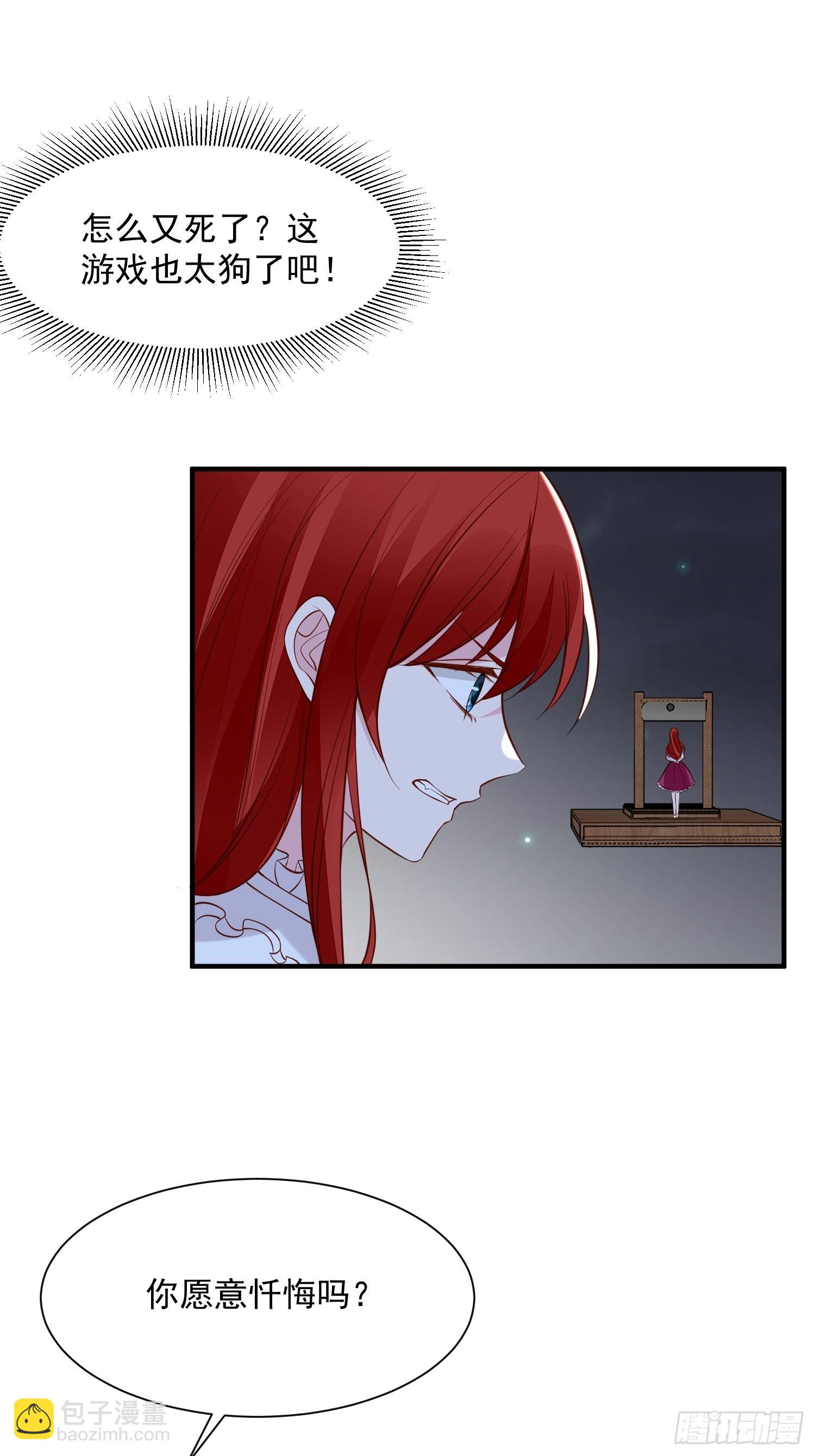 第90话 真相-第93话