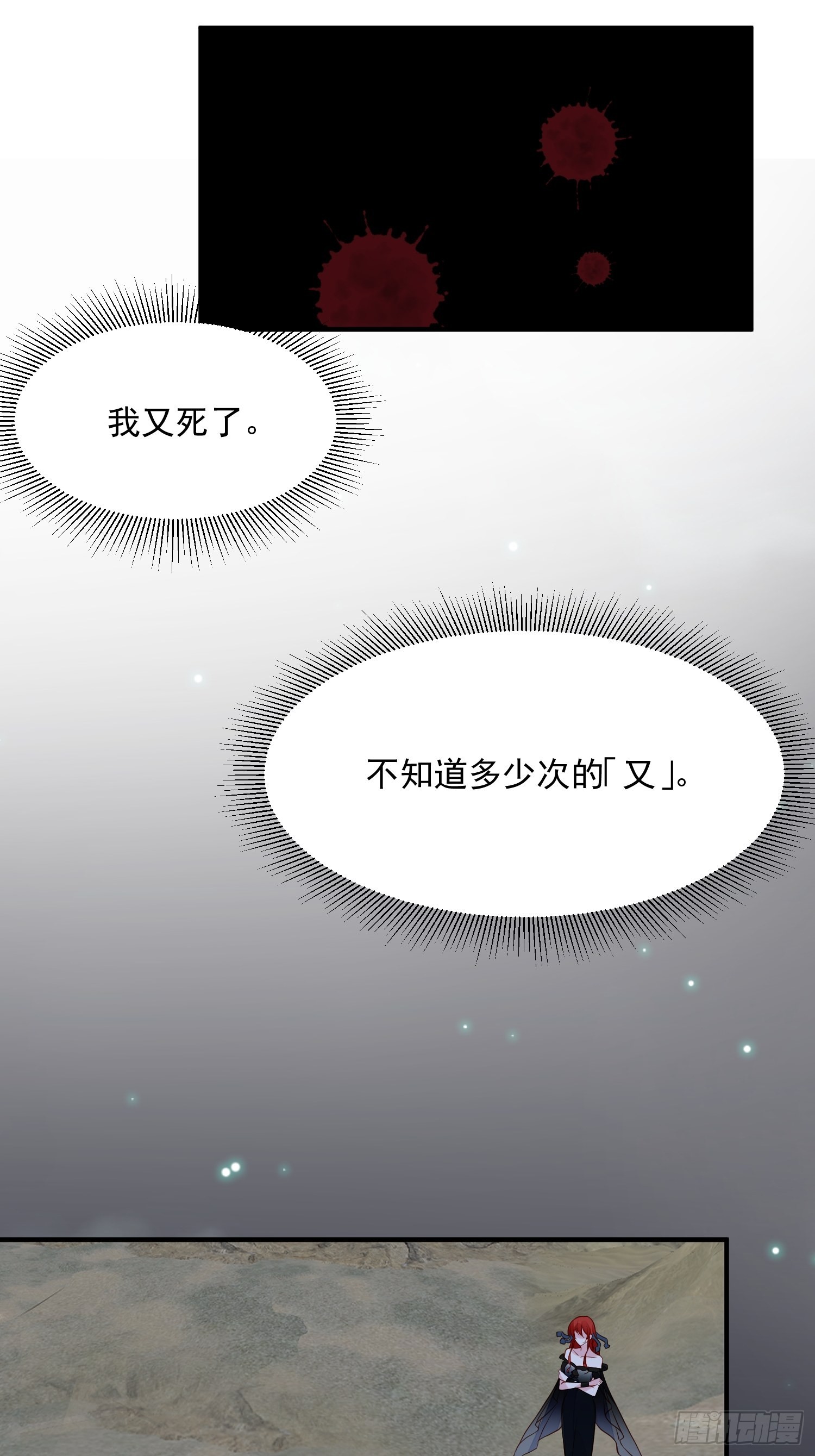第90话 真相-第93话