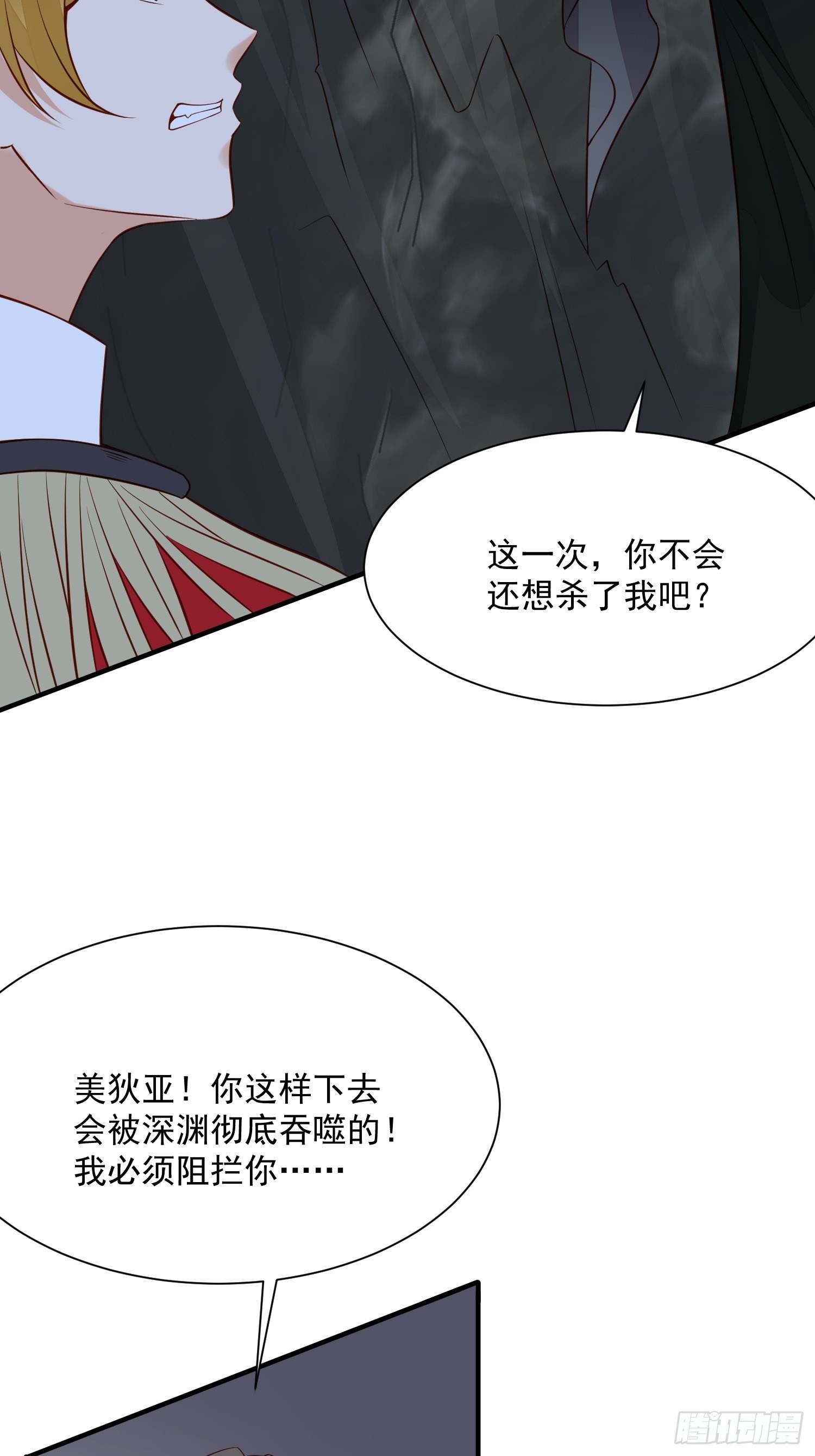 第90话 真相-第93话