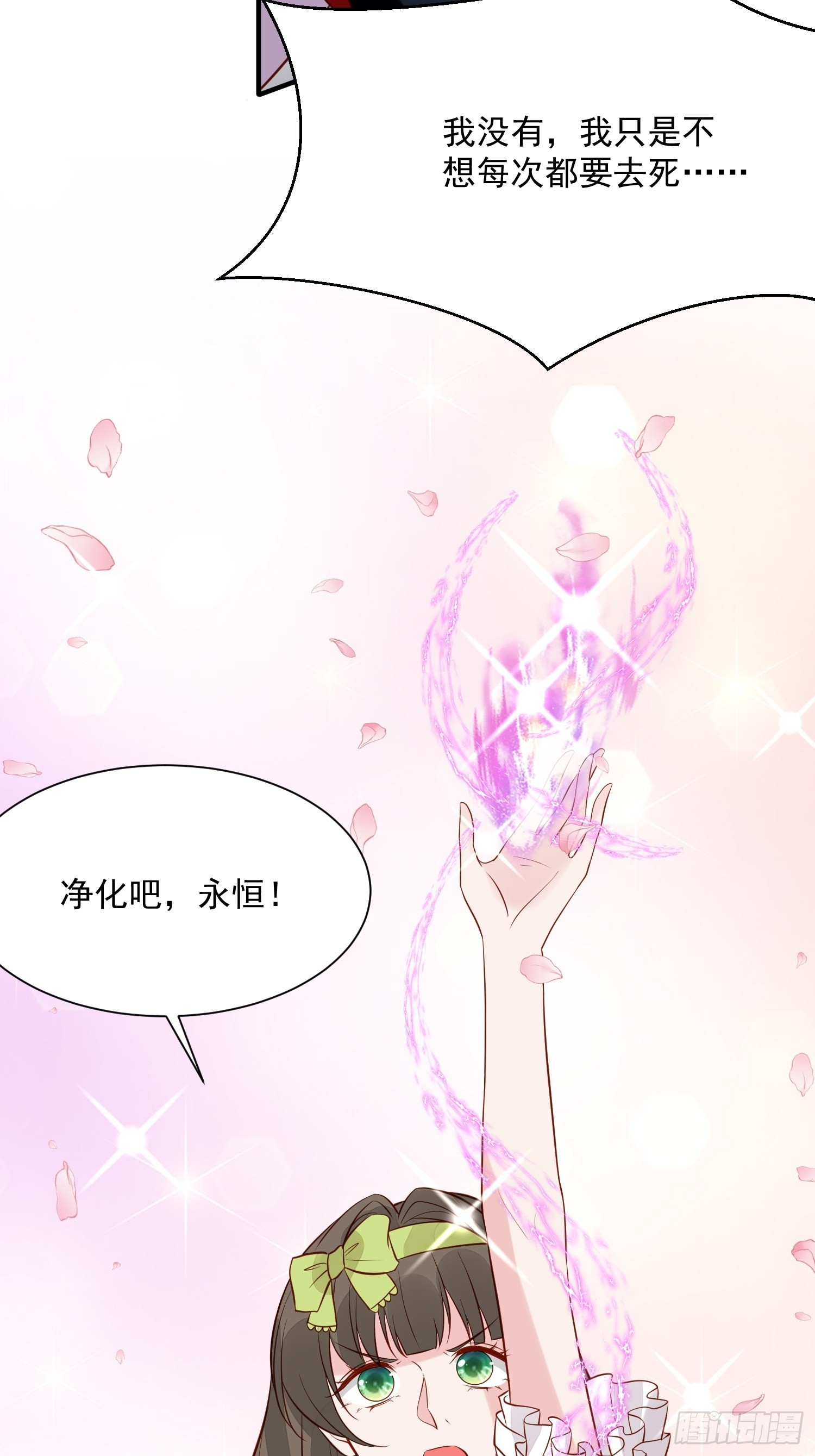 第90话 真相-第93话