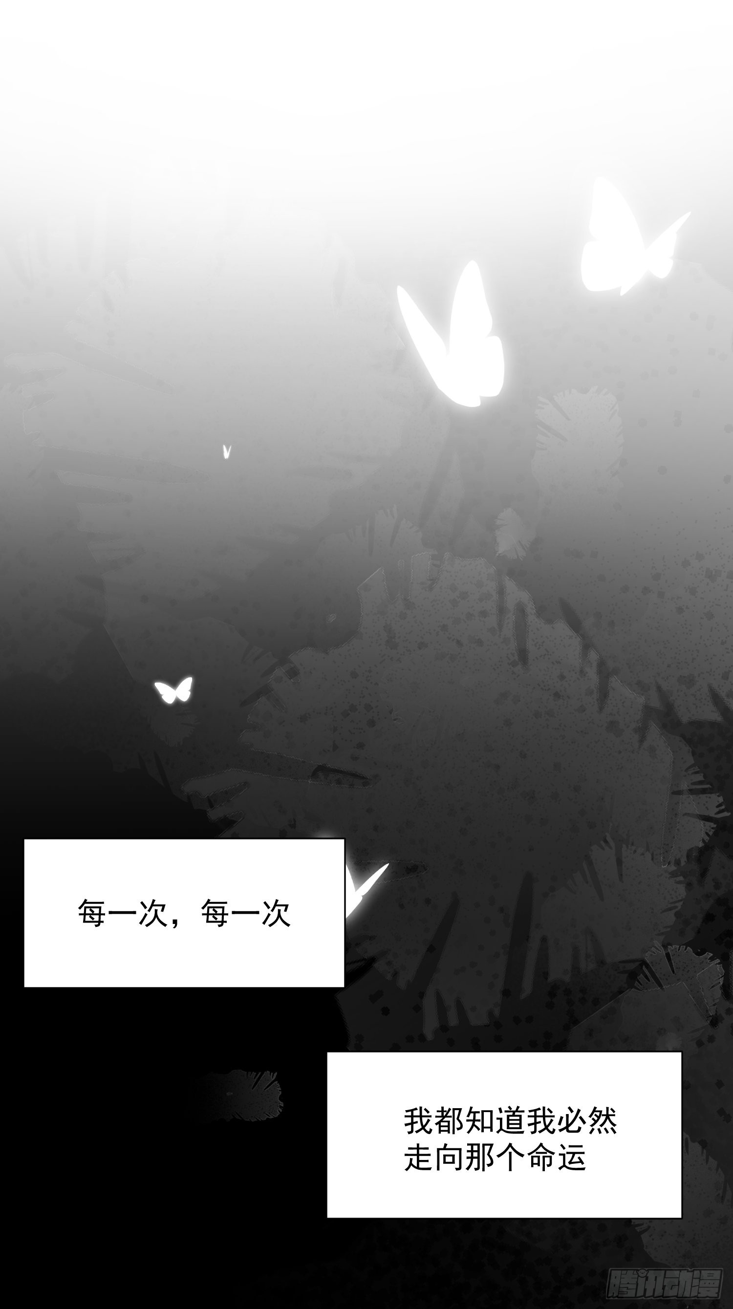第90话 真相-第93话