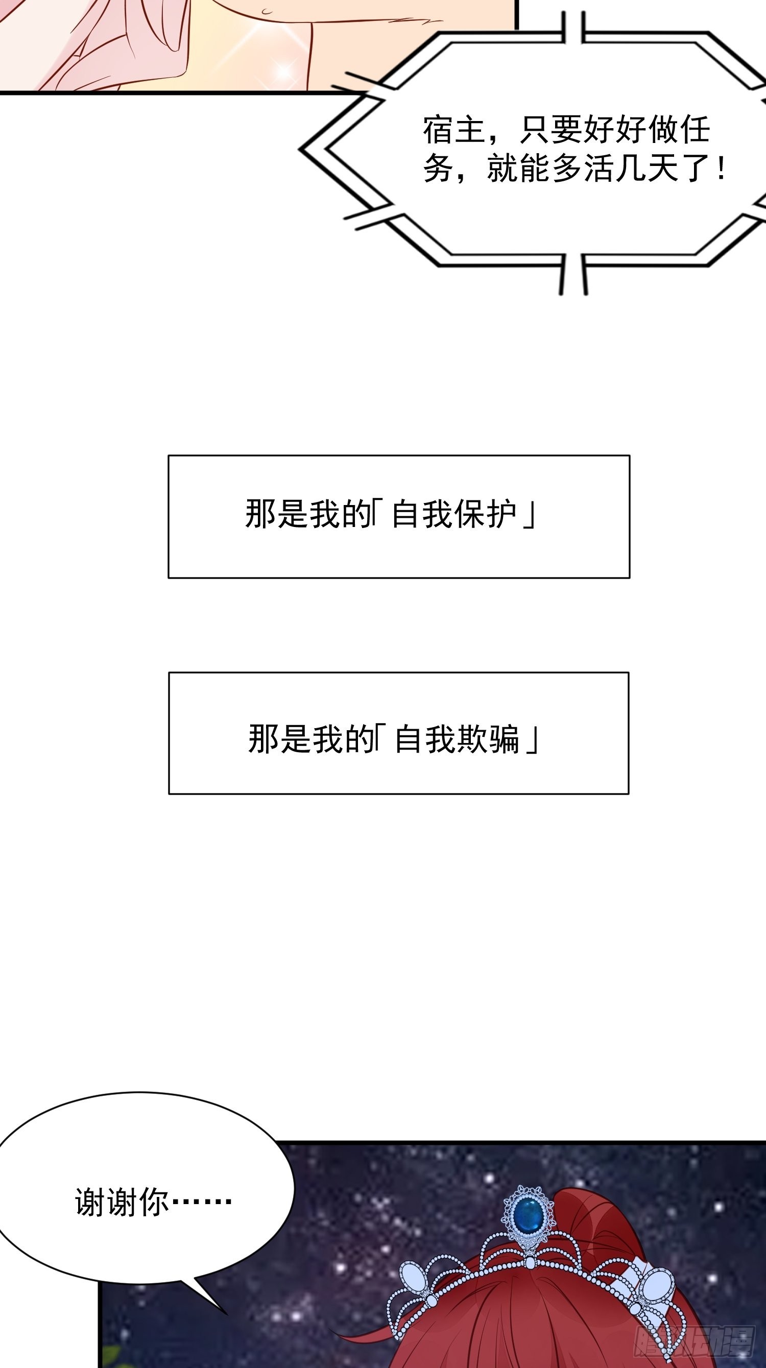 第90话 真相-第93话