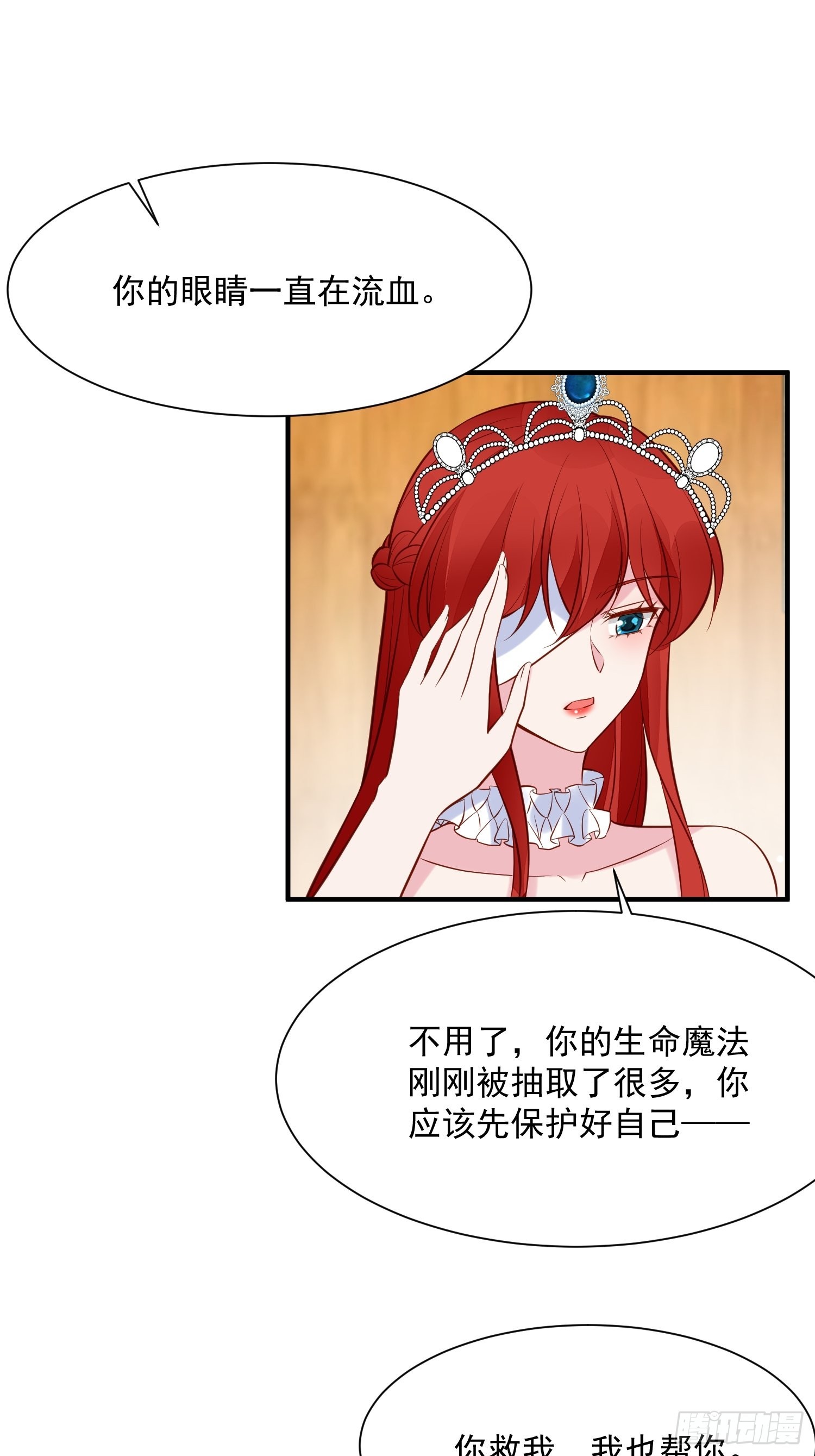 第90话 真相-第93话