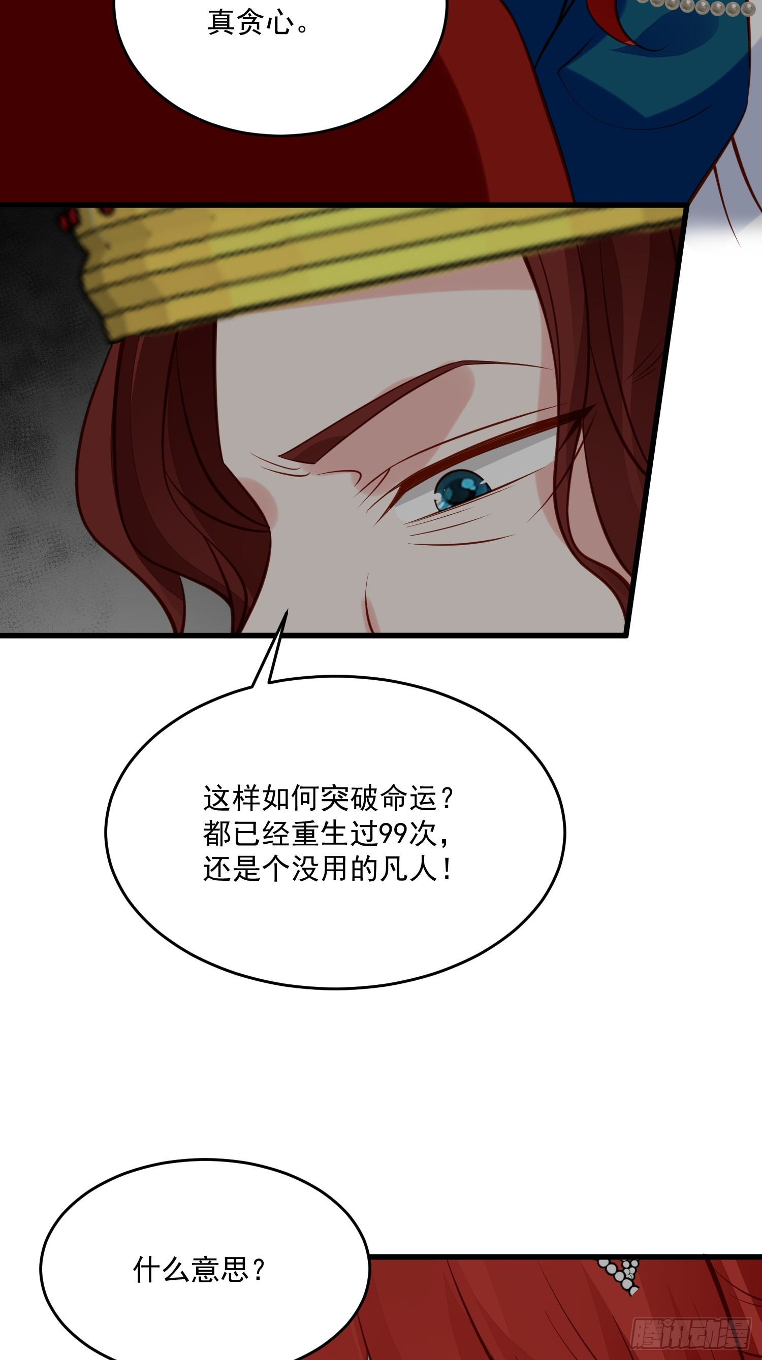 第94话 从未爱过-第97话