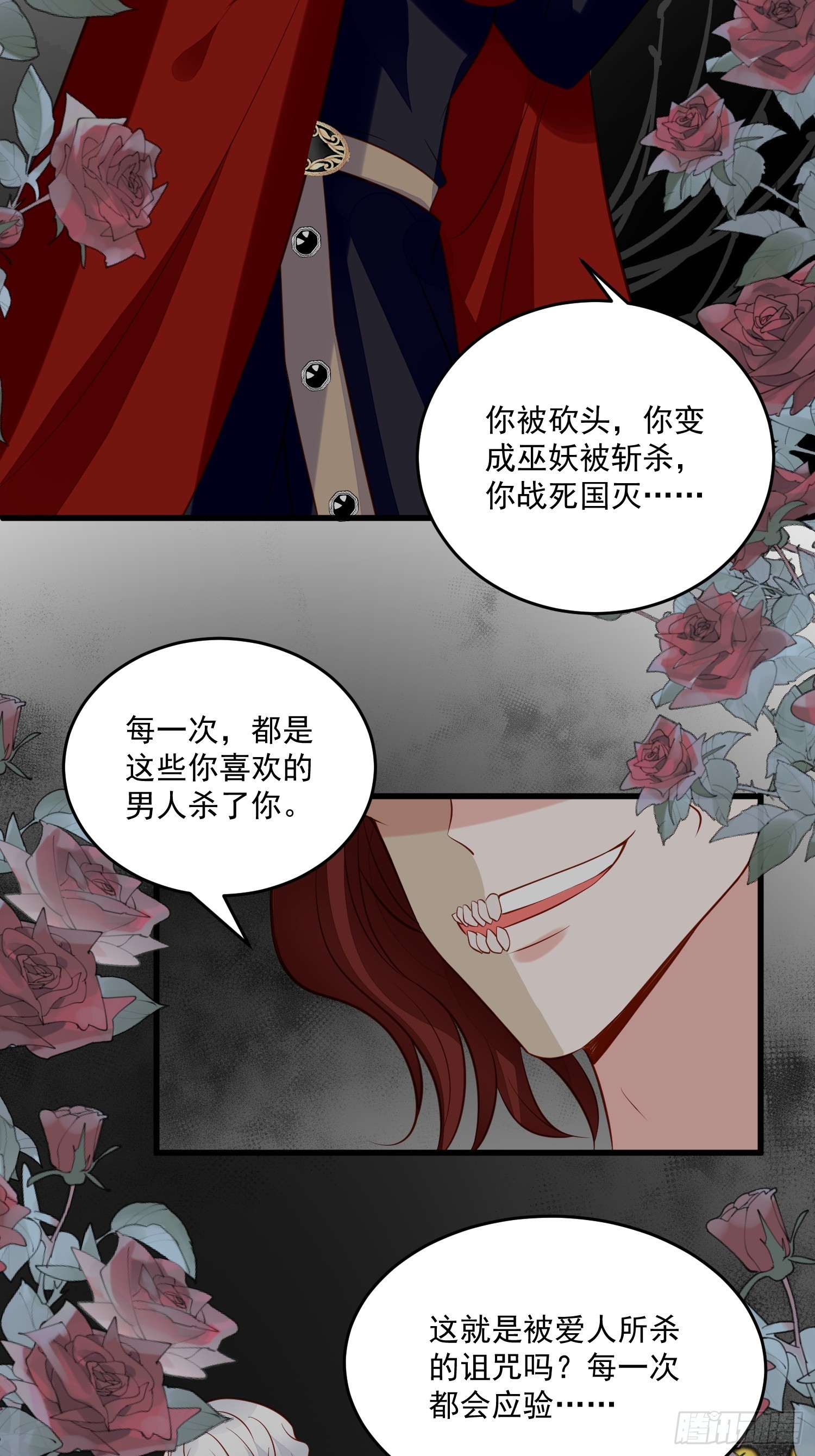第94话 从未爱过-第97话