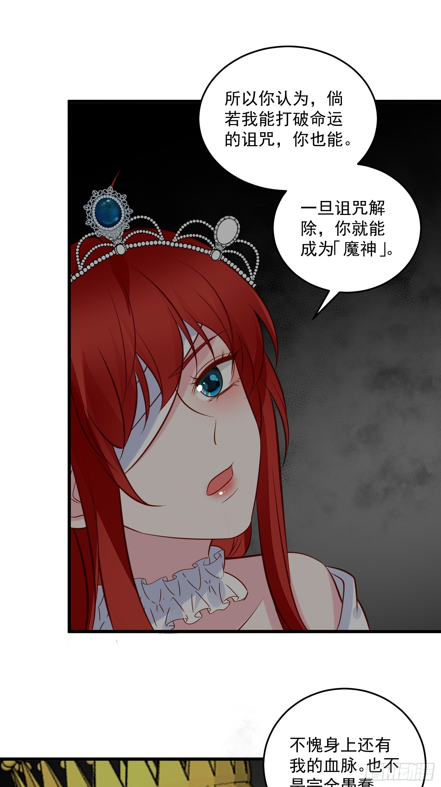 第94话 从未爱过-第97话