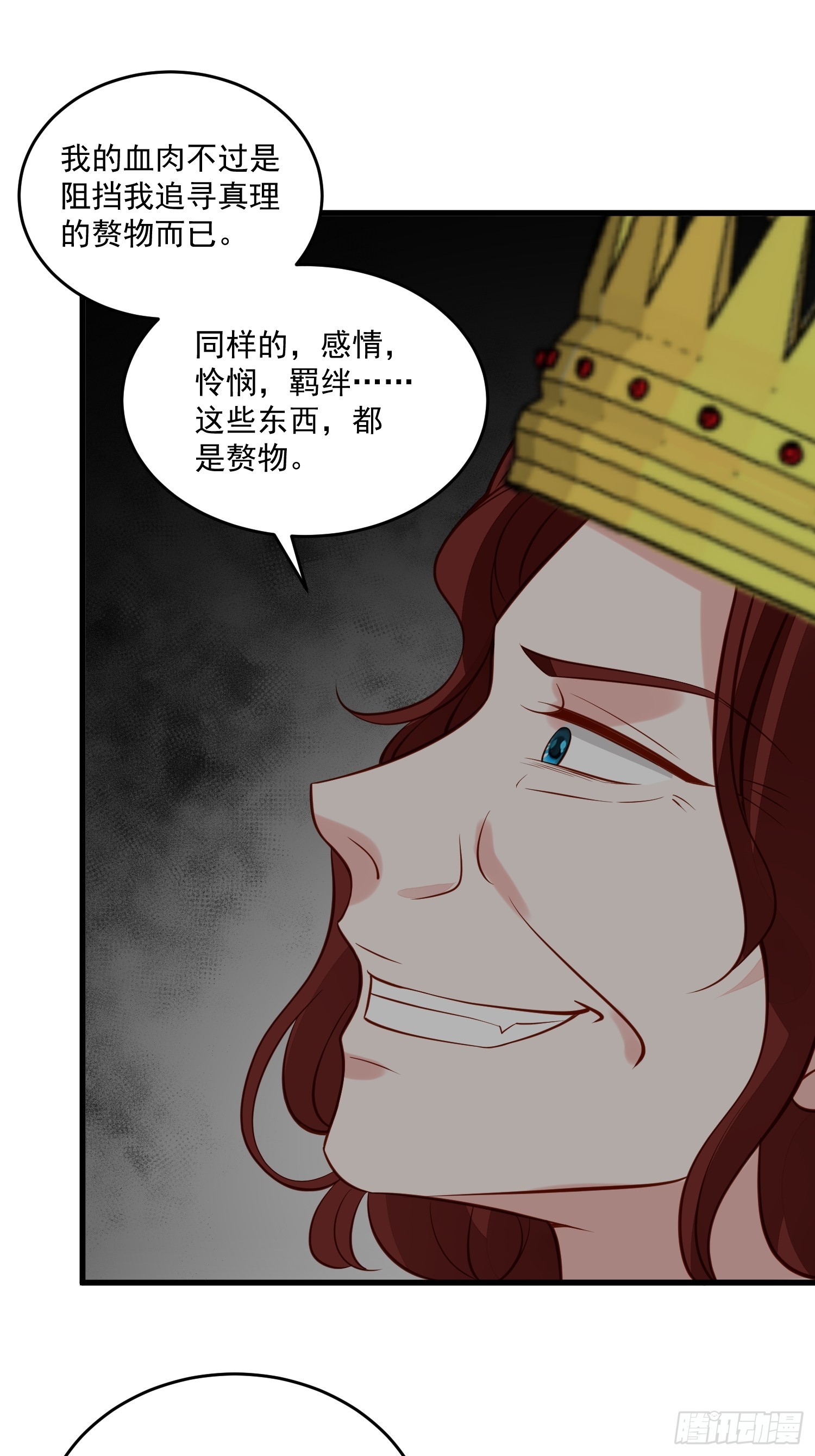 第94话 从未爱过-第97话