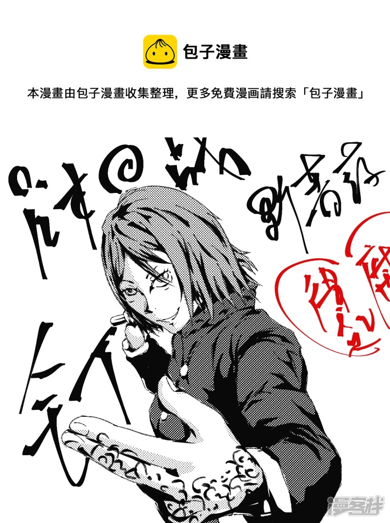 单幅5 介是野蔷薇示爱的手势？不，是弄SHI你的手势！-第49话