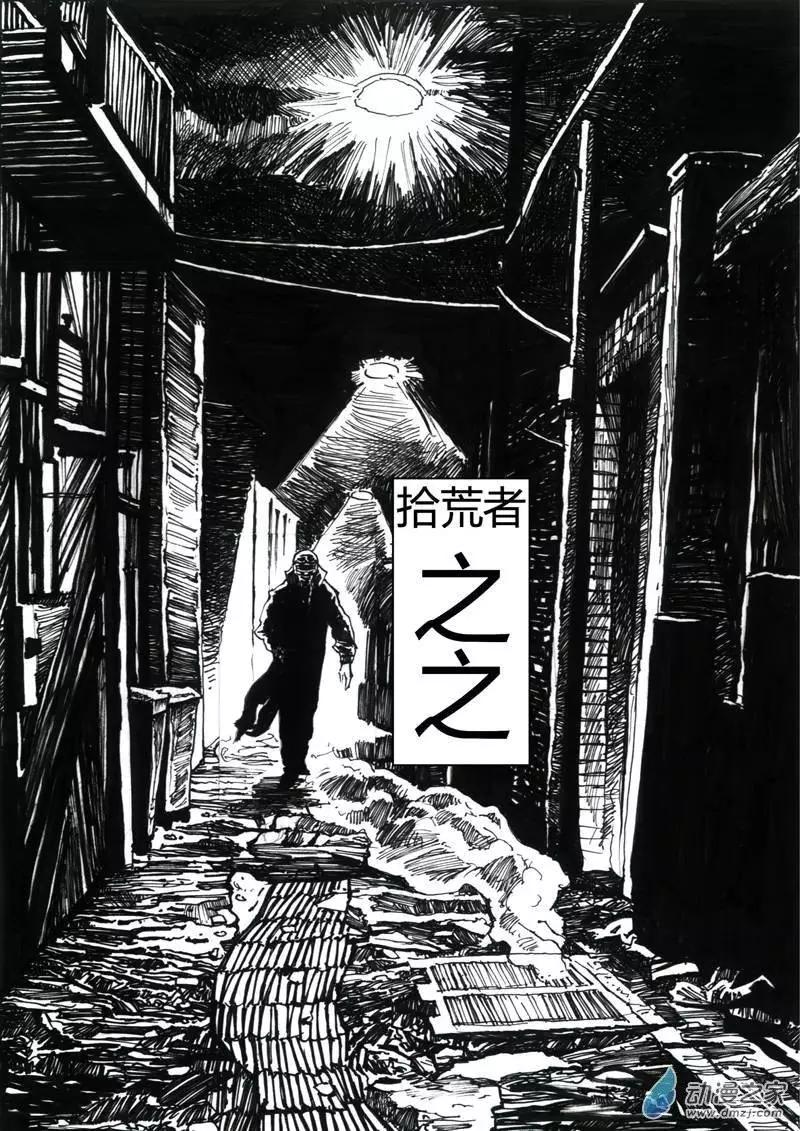第01回 腐坏的城市-第1话